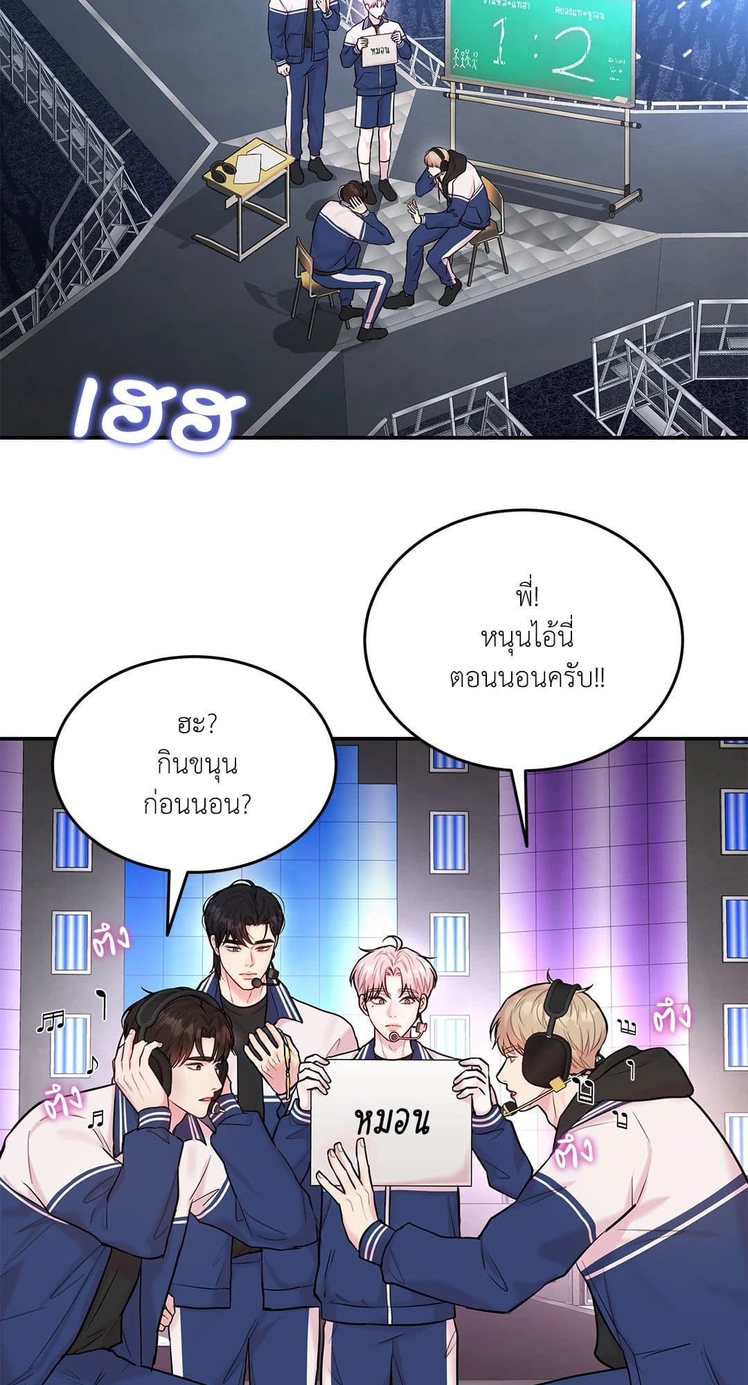 Love Remedy ตอนที่ 1218