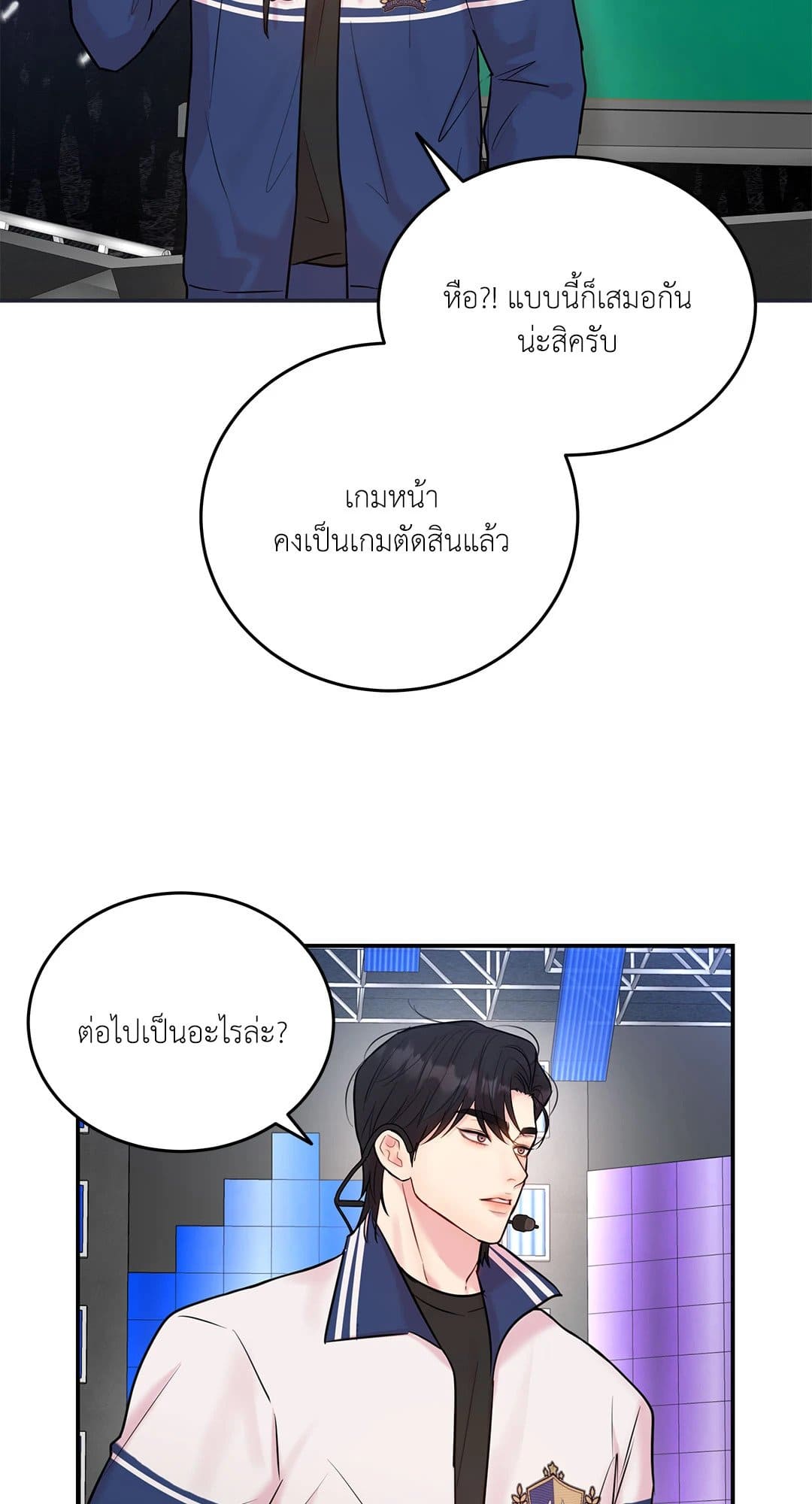 Love Remedy ตอนที่ 1224