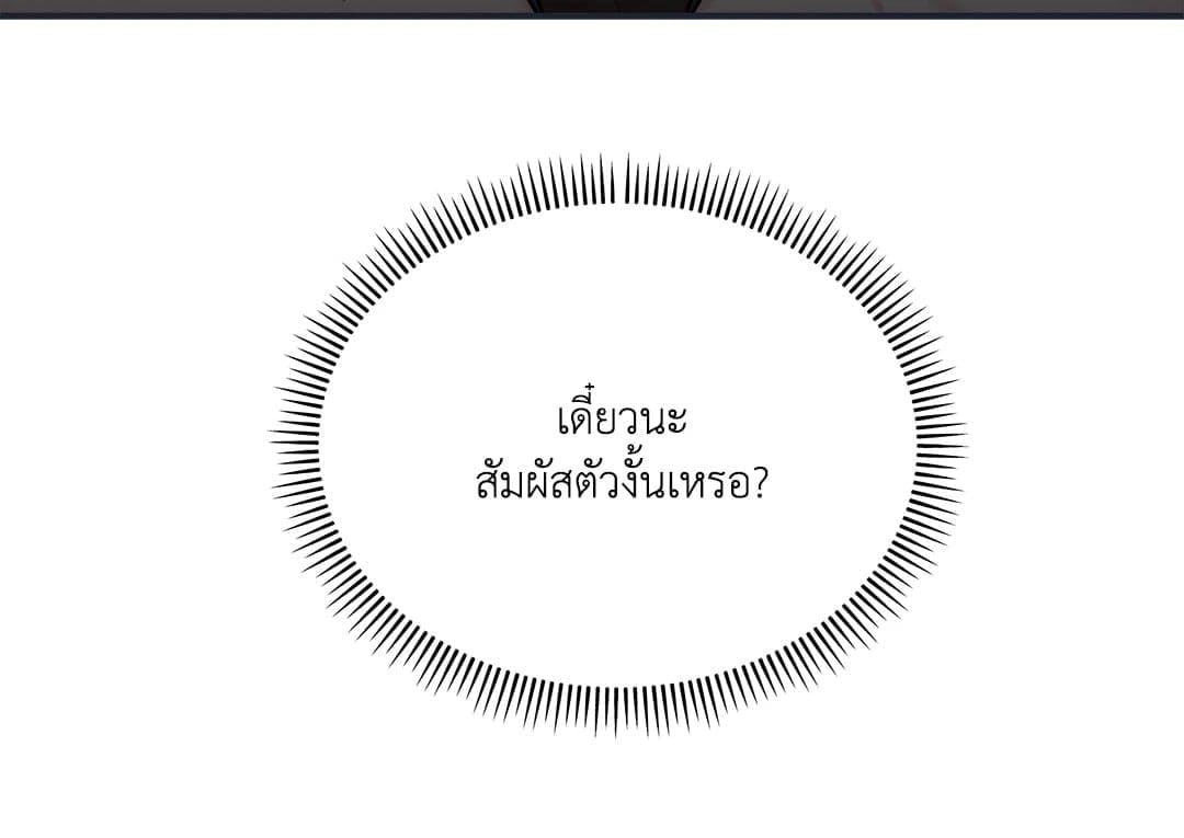 Love Remedy ตอนที่ 1231