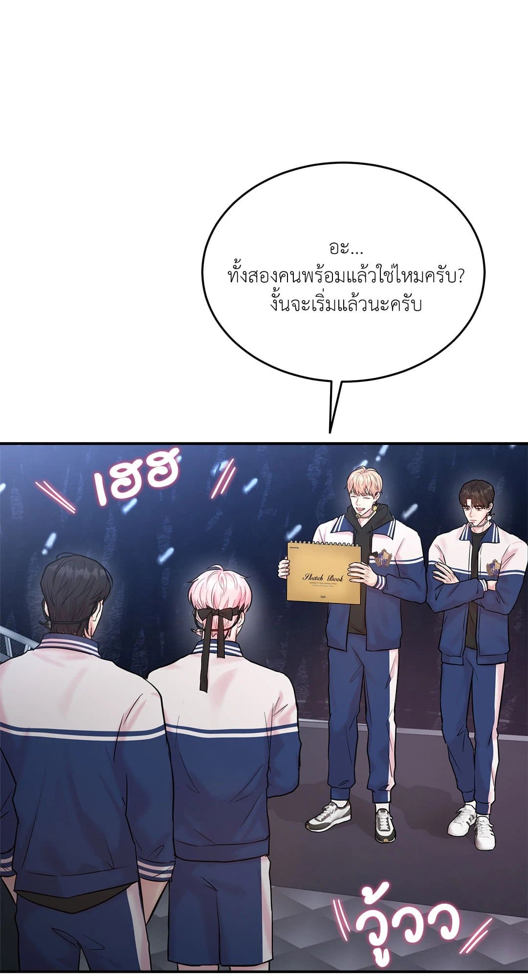 Love Remedy ตอนที่ 1246