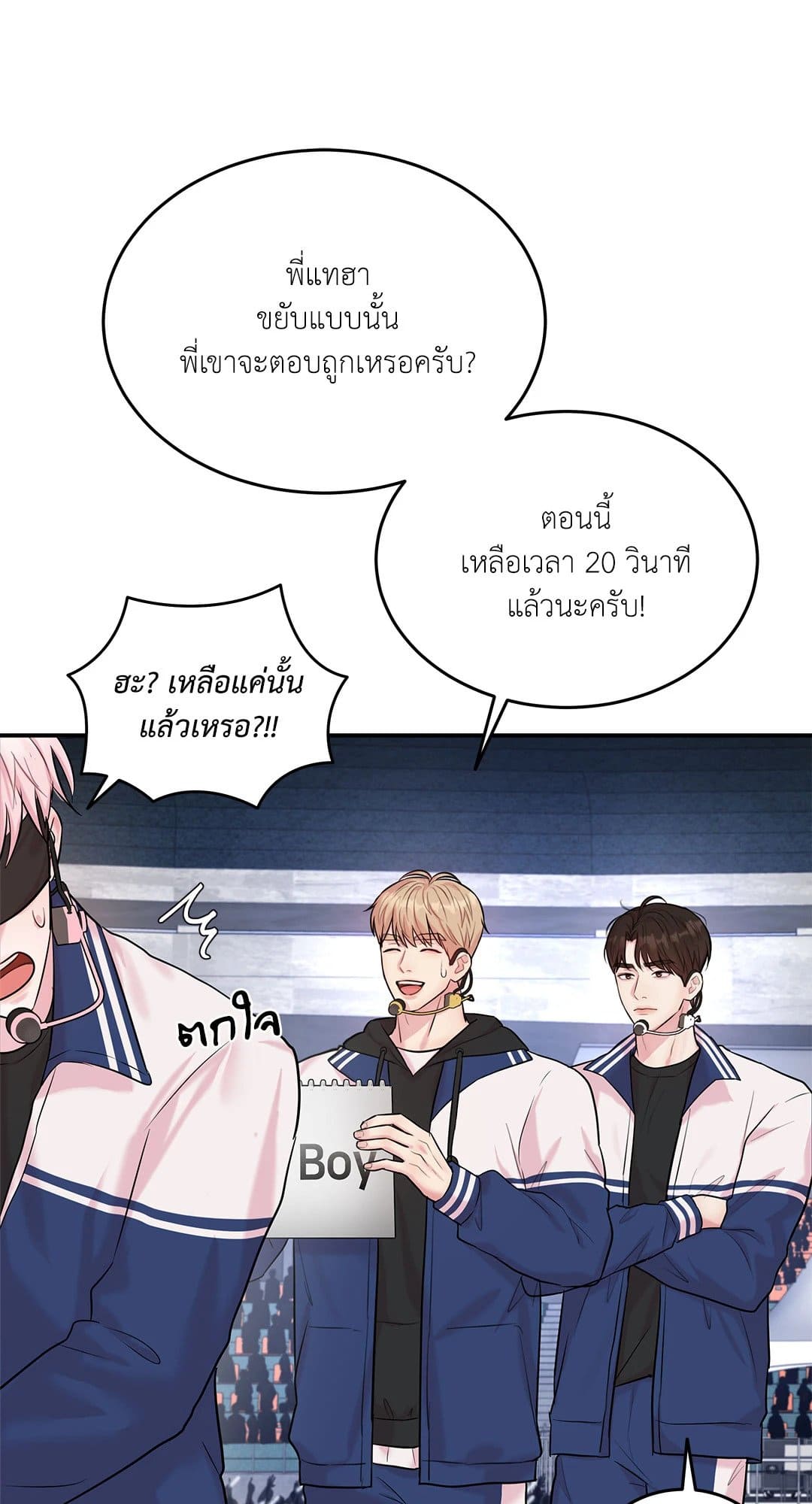 Love Remedy ตอนที่ 1257