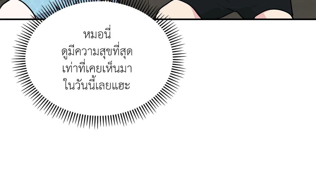 Love Remedy ตอนที่ 1306