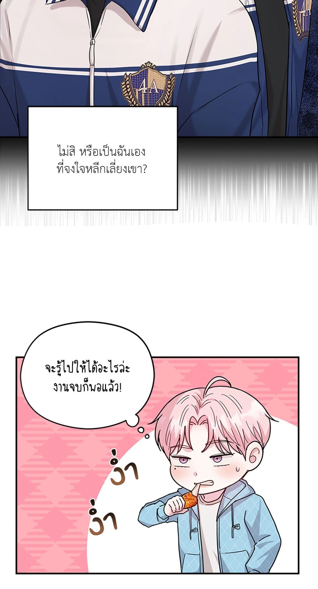 Love Remedy ตอนที่ 1311