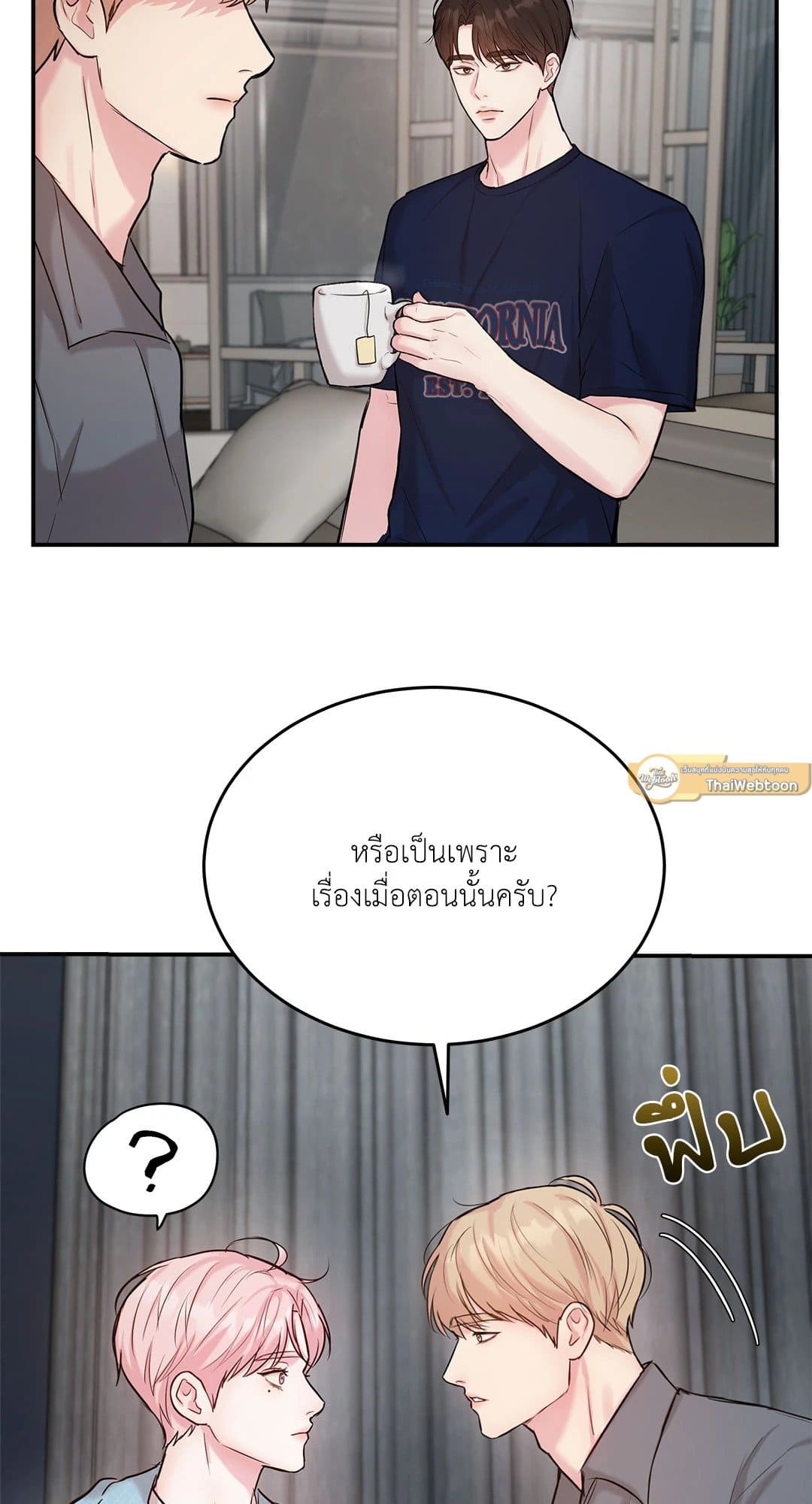 Love Remedy ตอนที่ 1316