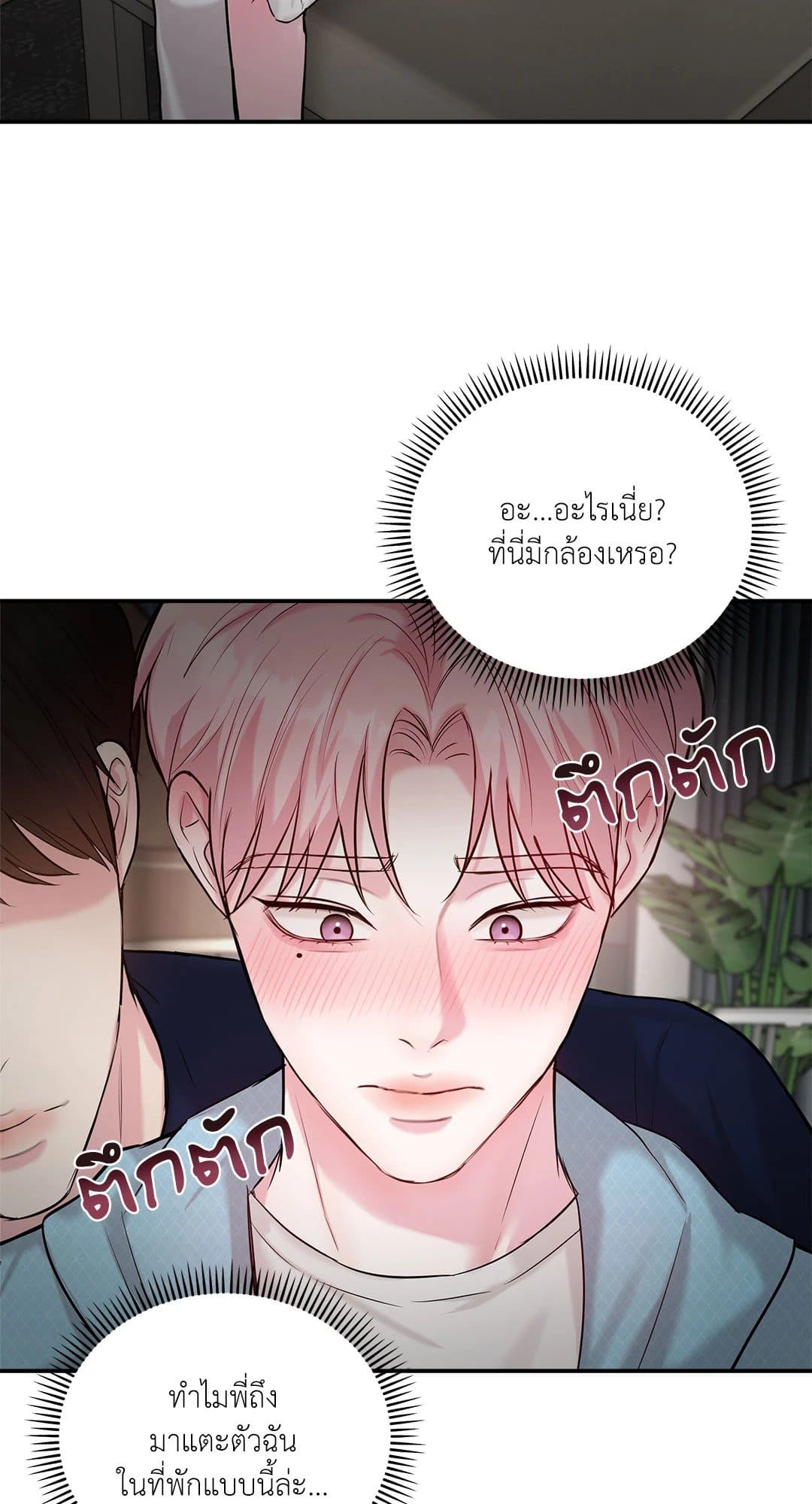 Love Remedy ตอนที่ 1327