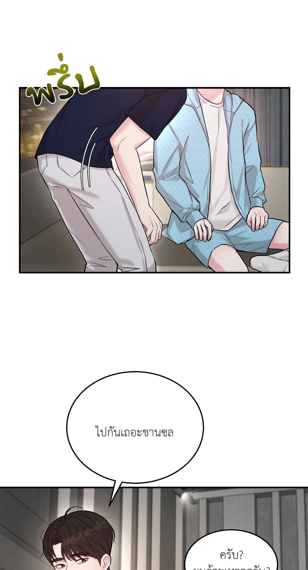 Love Remedy ตอนที่ 1334