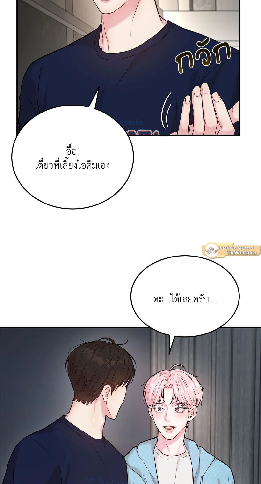 Love Remedy ตอนที่ 1336