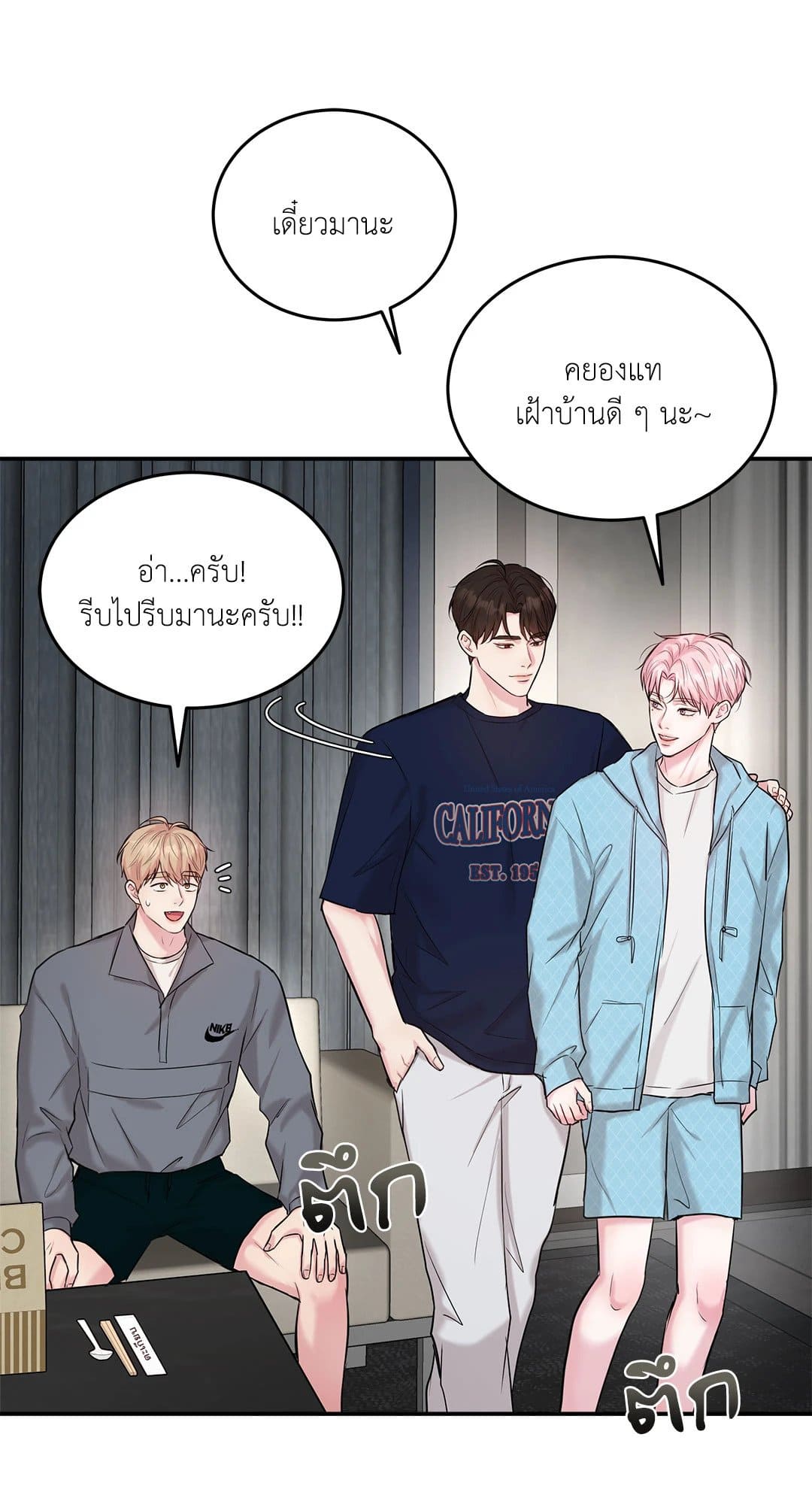 Love Remedy ตอนที่ 1338