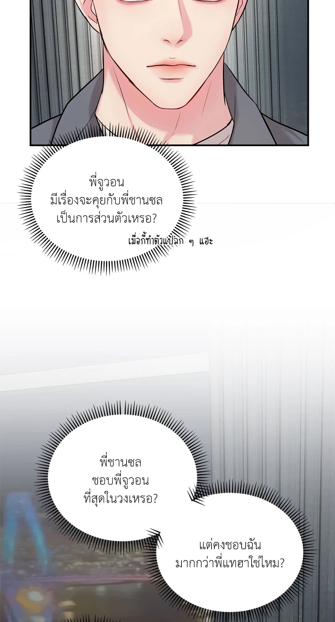 Love Remedy ตอนที่ 1340