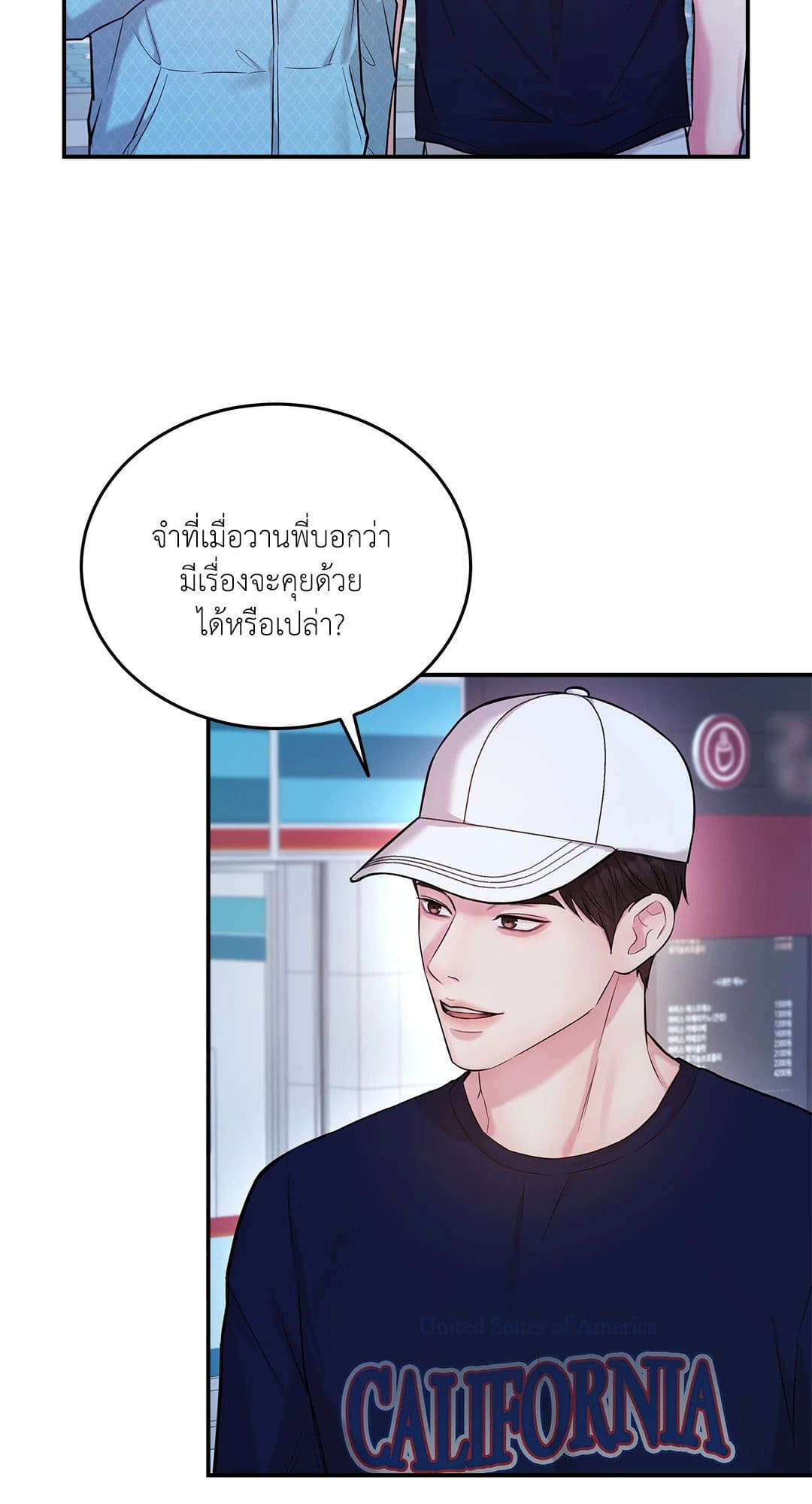 Love Remedy ตอนที่ 1345