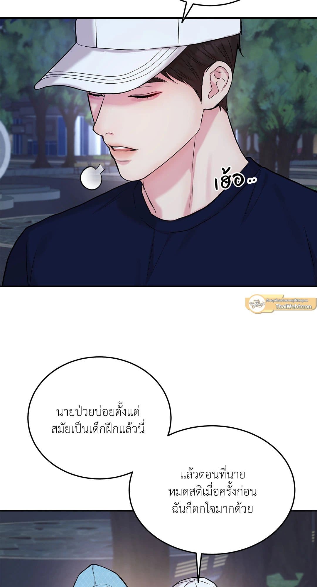 Love Remedy ตอนที่ 1350