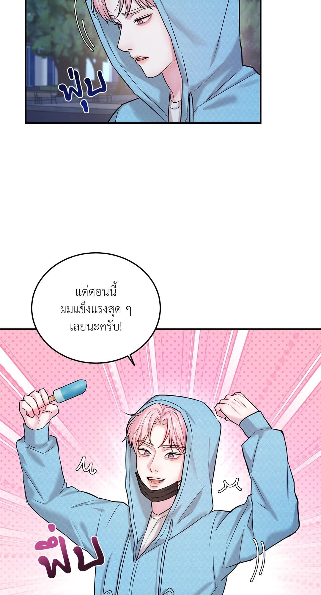 Love Remedy ตอนที่ 1352