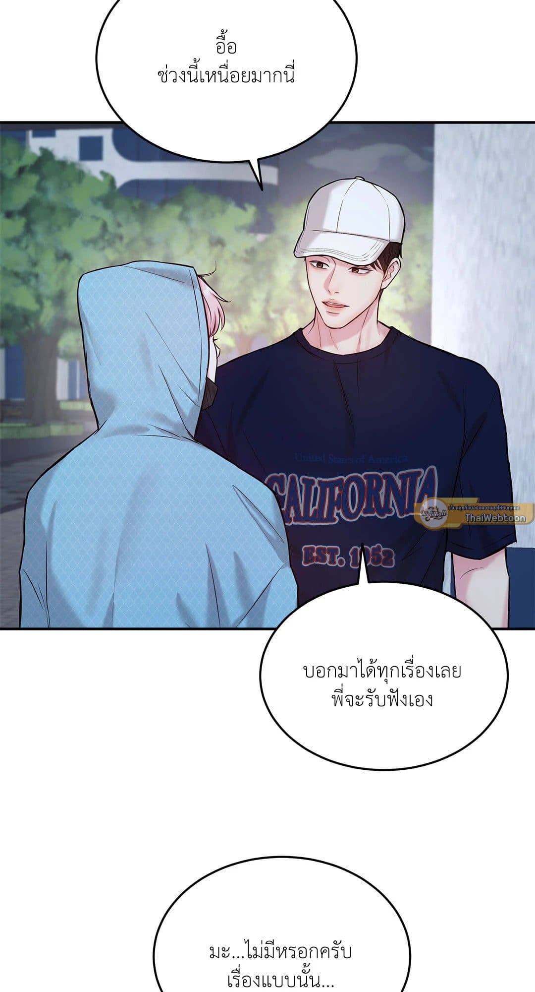 Love Remedy ตอนที่ 1360