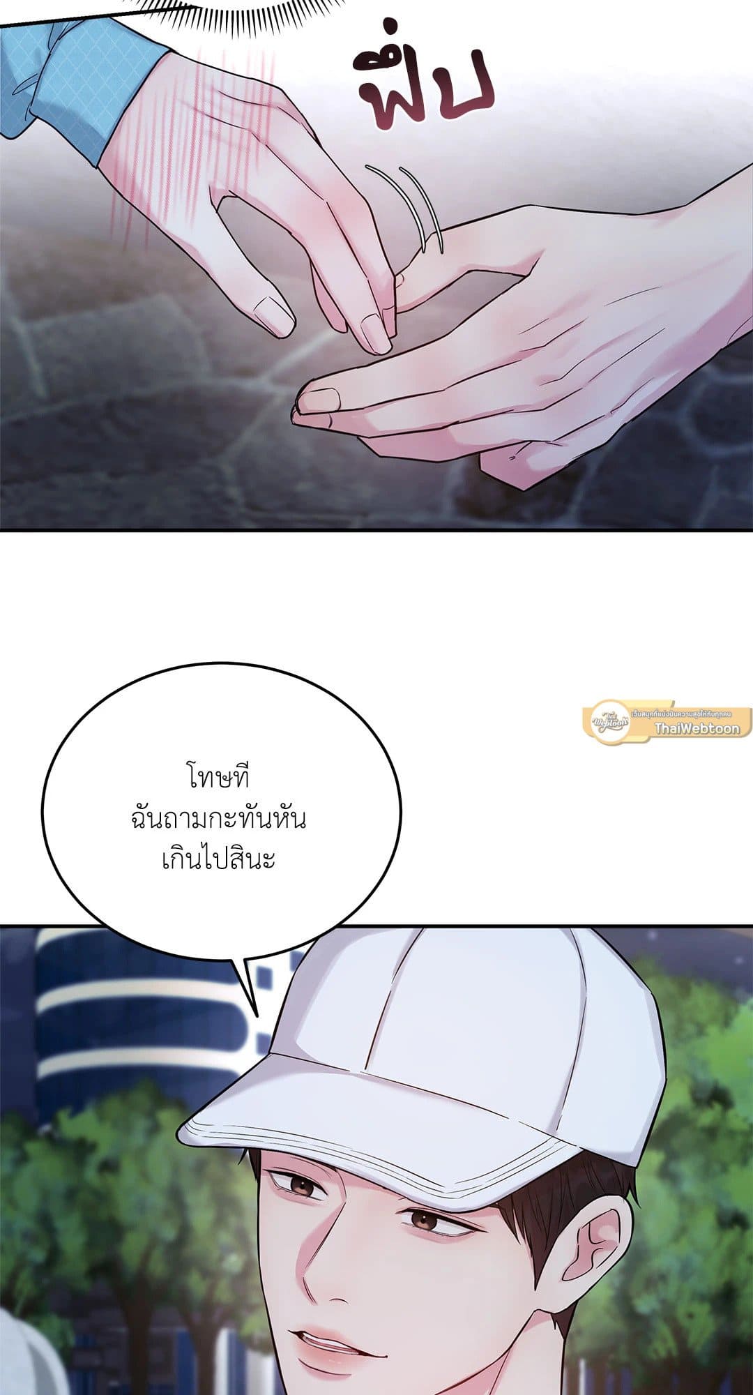 Love Remedy ตอนที่ 1405