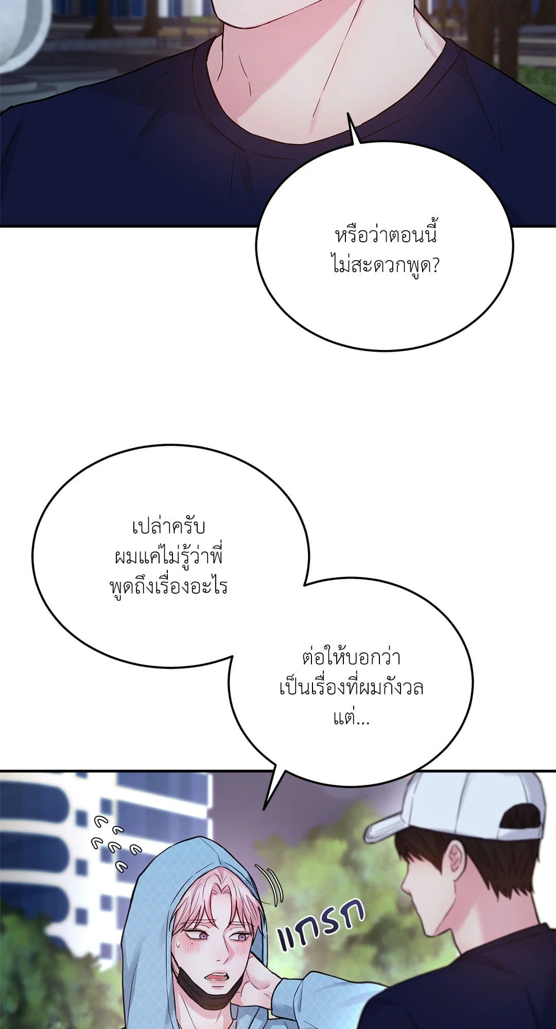 Love Remedy ตอนที่ 1406