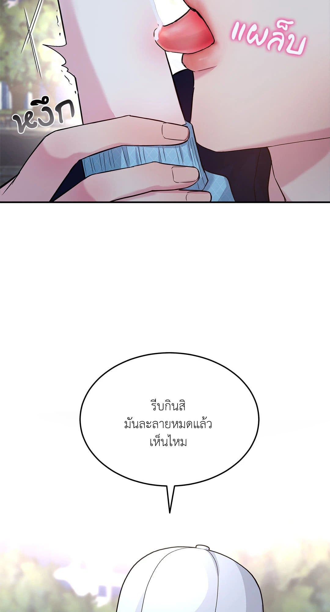 Love Remedy ตอนที่ 1412