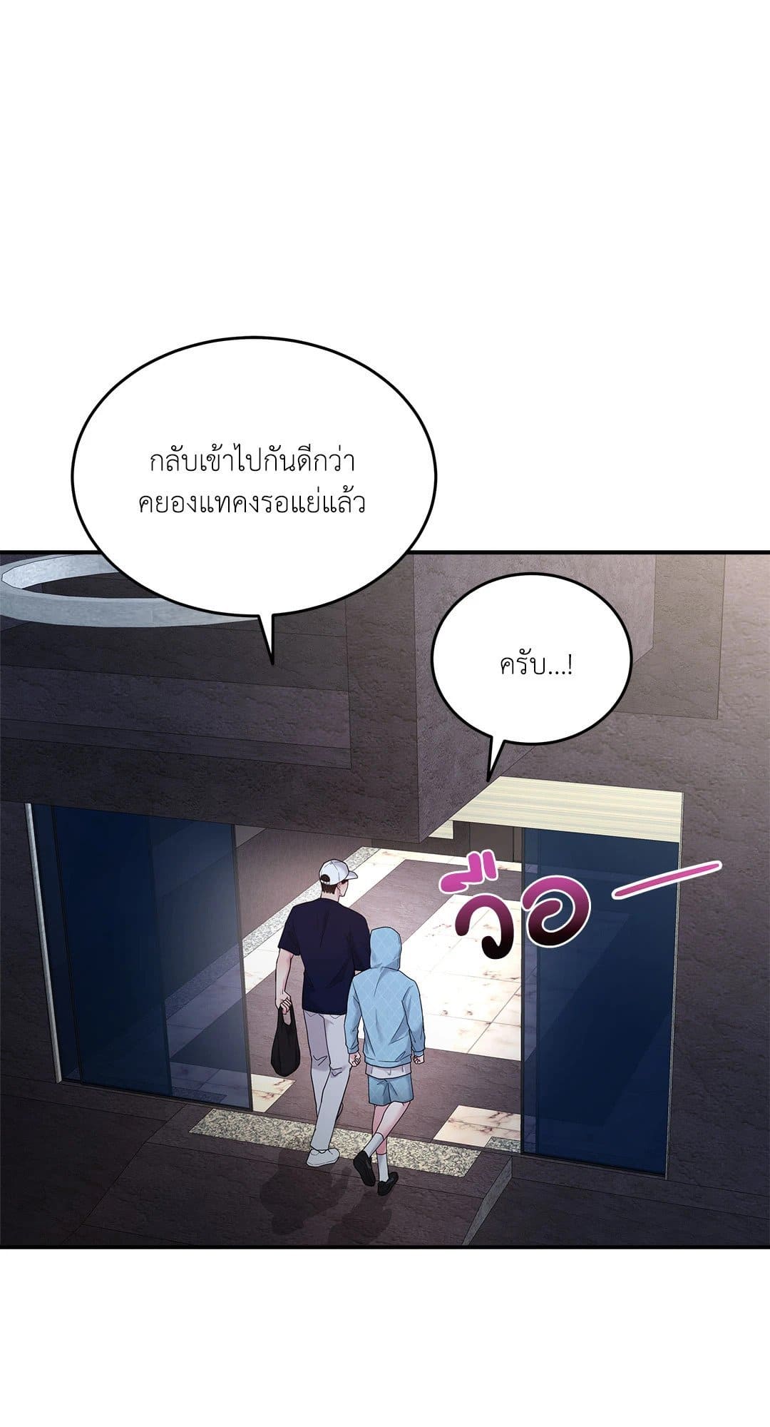 Love Remedy ตอนที่ 1424