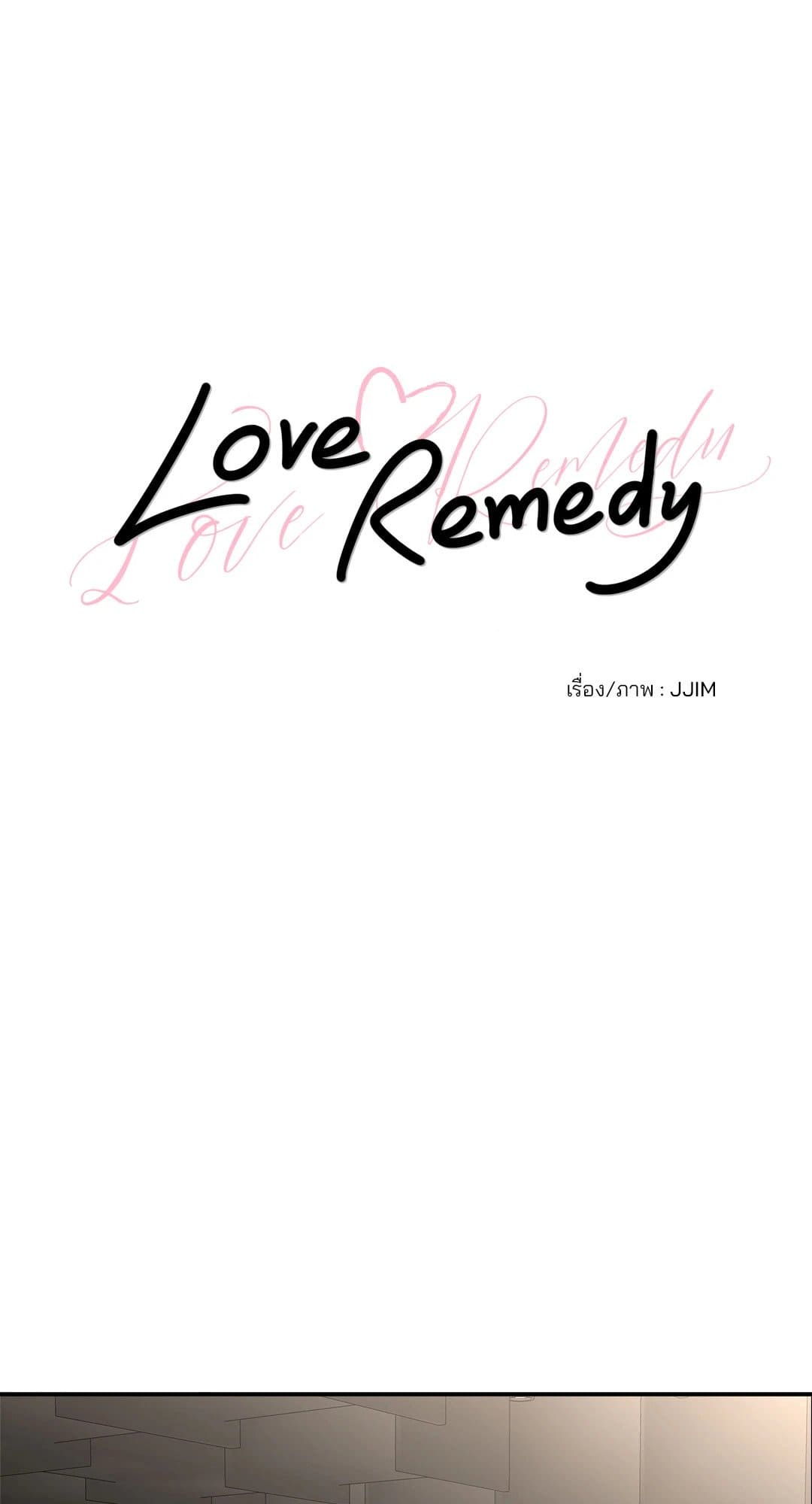 Love Remedy ตอนที่ 1431