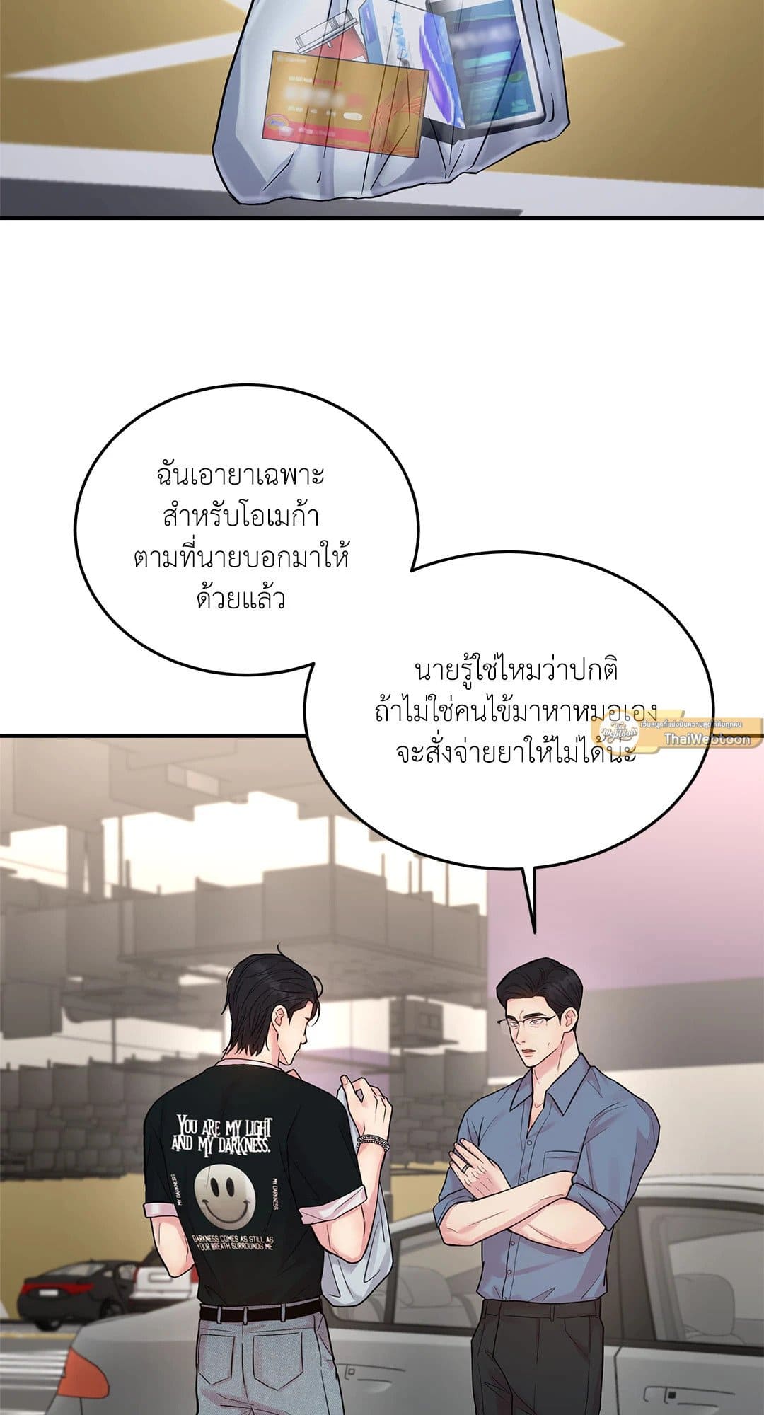 Love Remedy ตอนที่ 1433