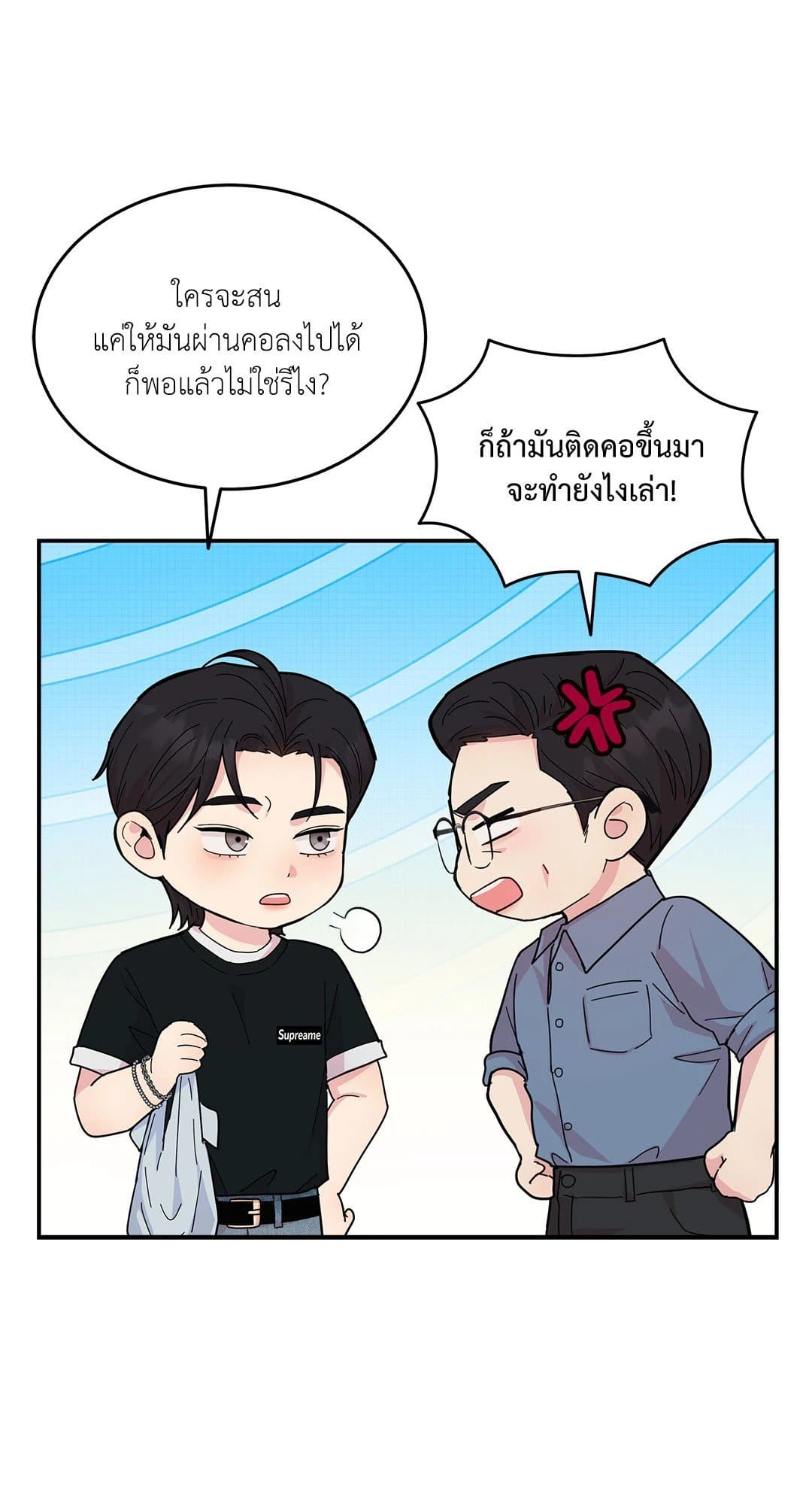 Love Remedy ตอนที่ 1439