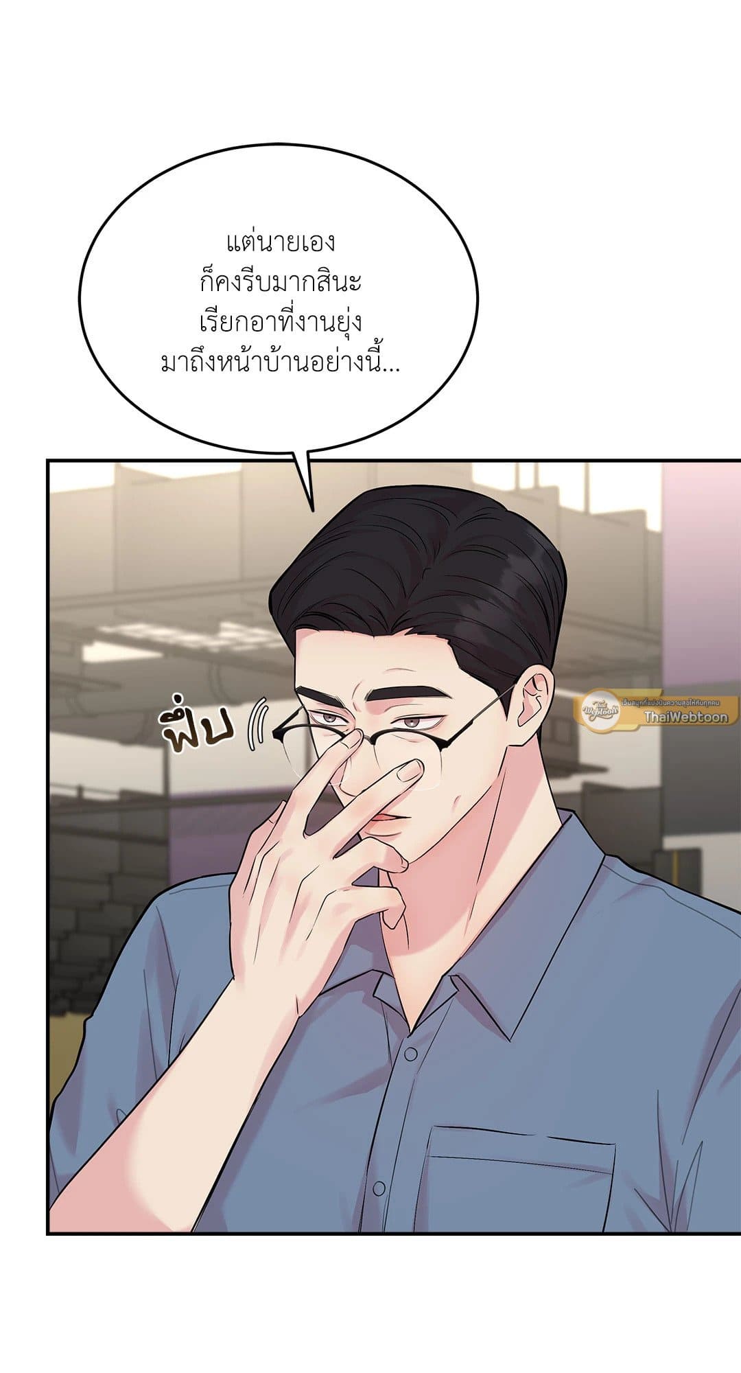 Love Remedy ตอนที่ 1440