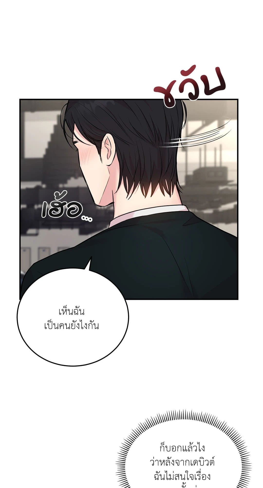 Love Remedy ตอนที่ 1456