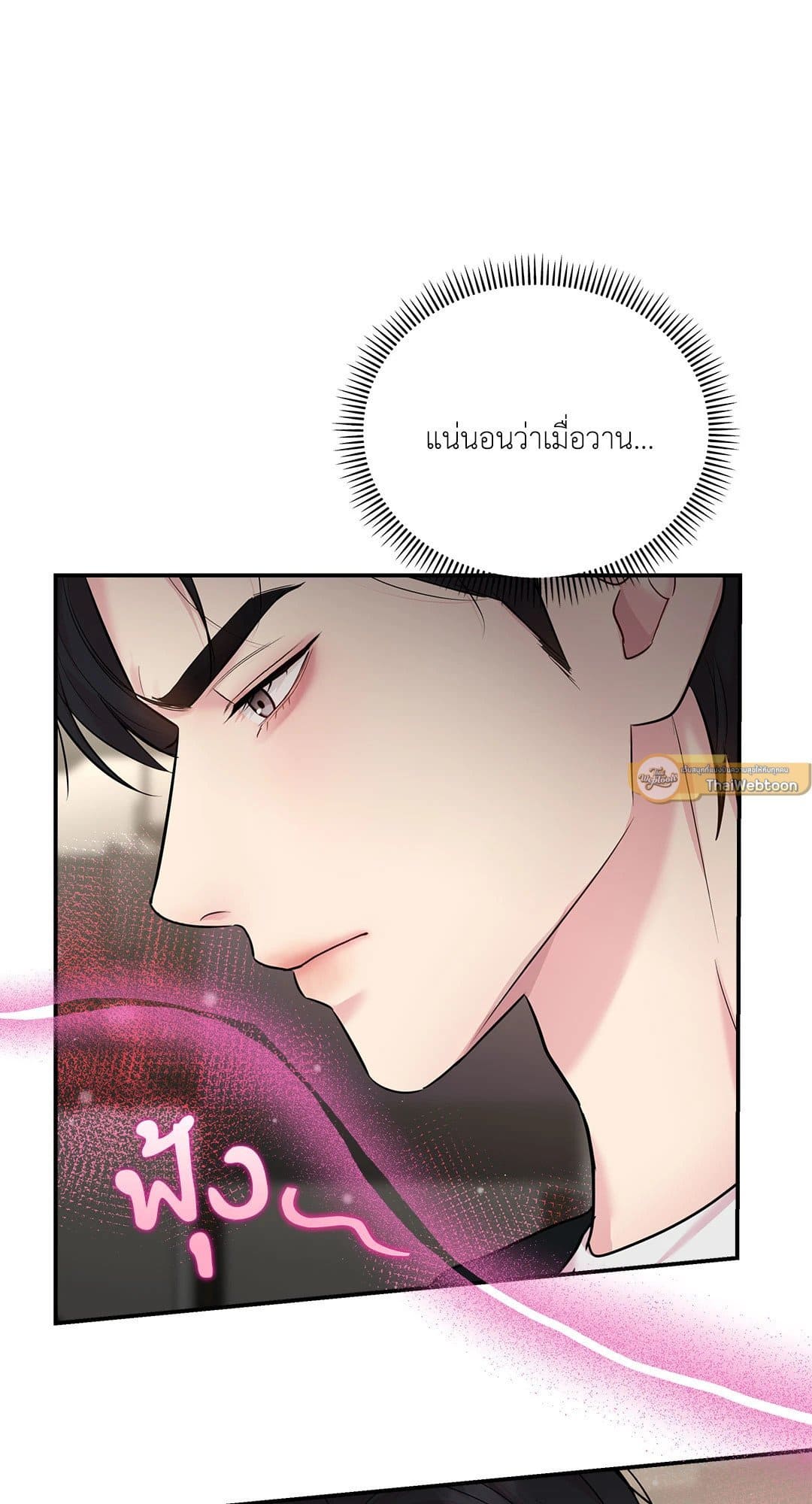 Love Remedy ตอนที่ 1458