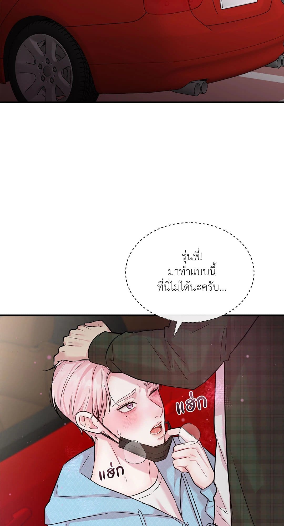 Love Remedy ตอนที่ 1464