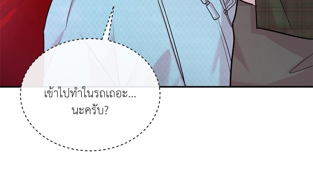 Love Remedy ตอนที่ 1465