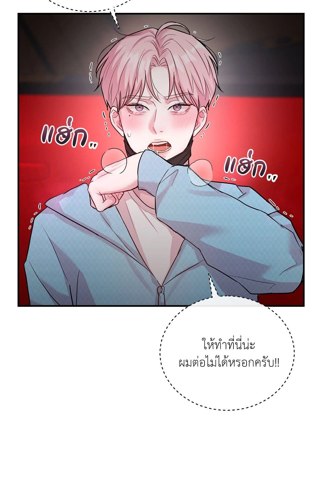 Love Remedy ตอนที่ 1470