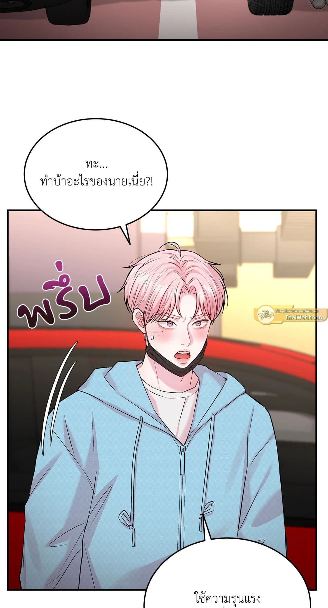 Love Remedy ตอนที่ 1502