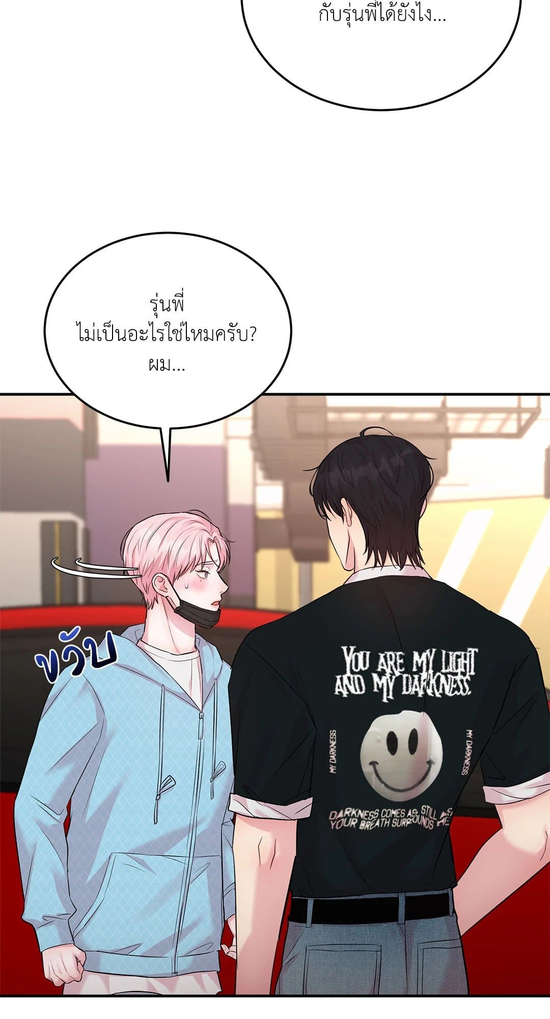 Love Remedy ตอนที่ 1503