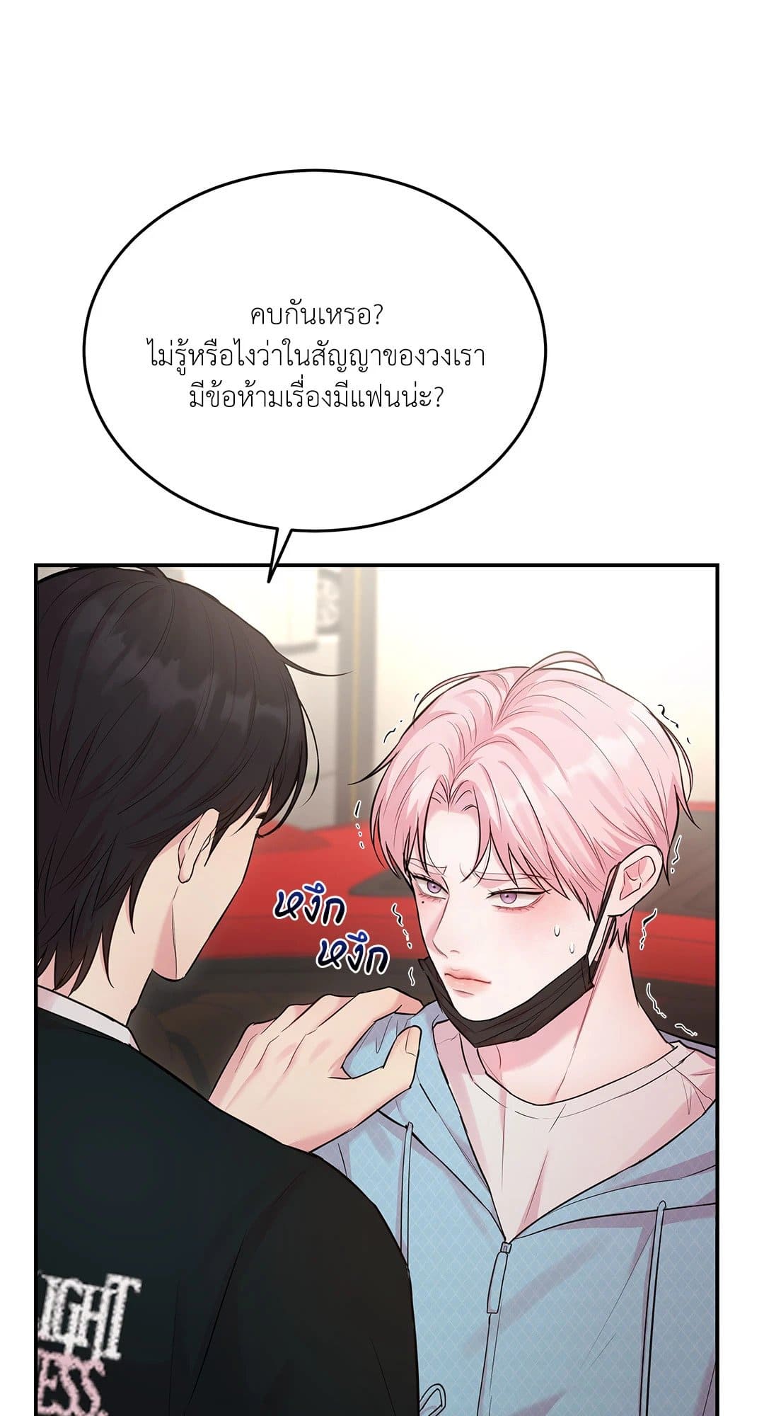 Love Remedy ตอนที่ 1506