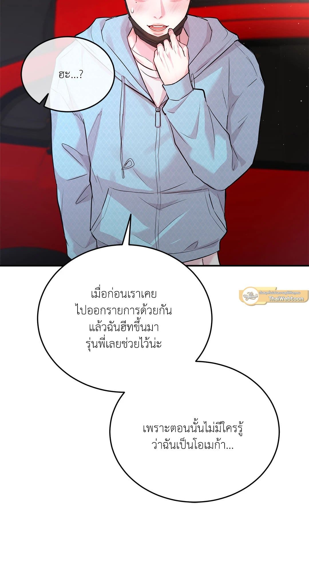 Love Remedy ตอนที่ 1512