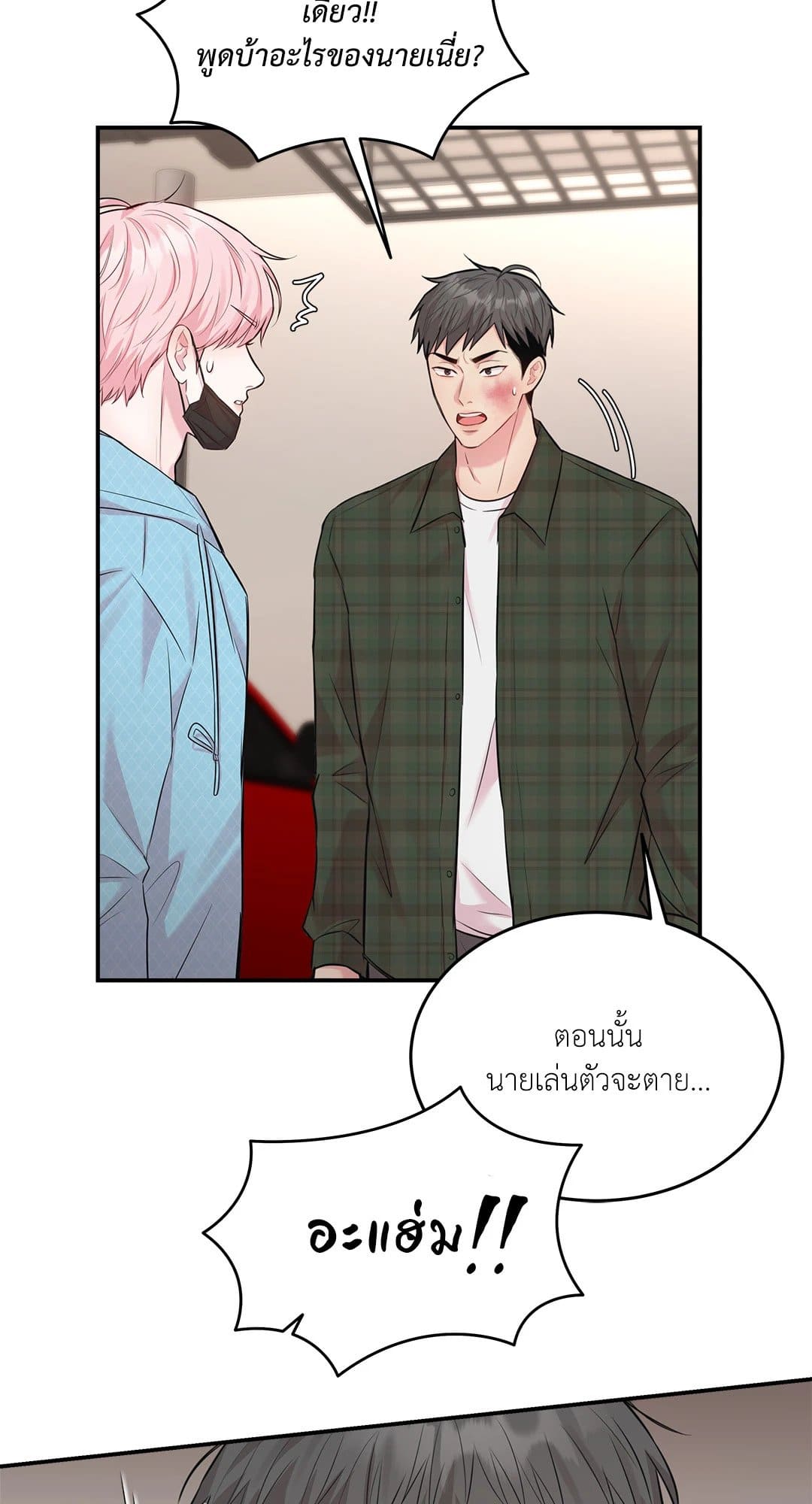 Love Remedy ตอนที่ 1514