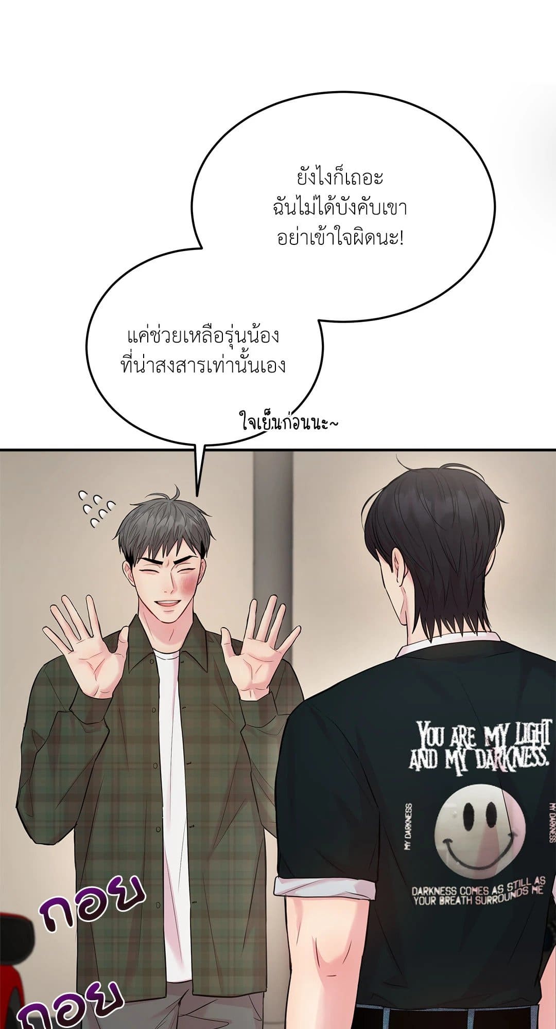 Love Remedy ตอนที่ 1518