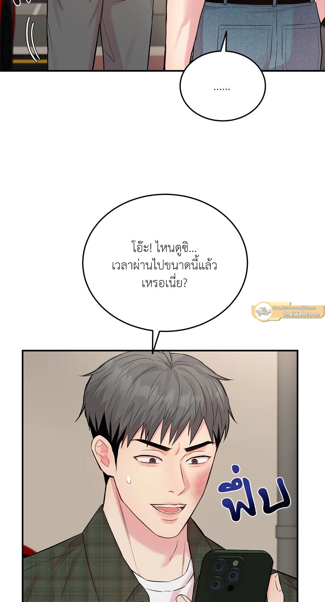 Love Remedy ตอนที่ 1519