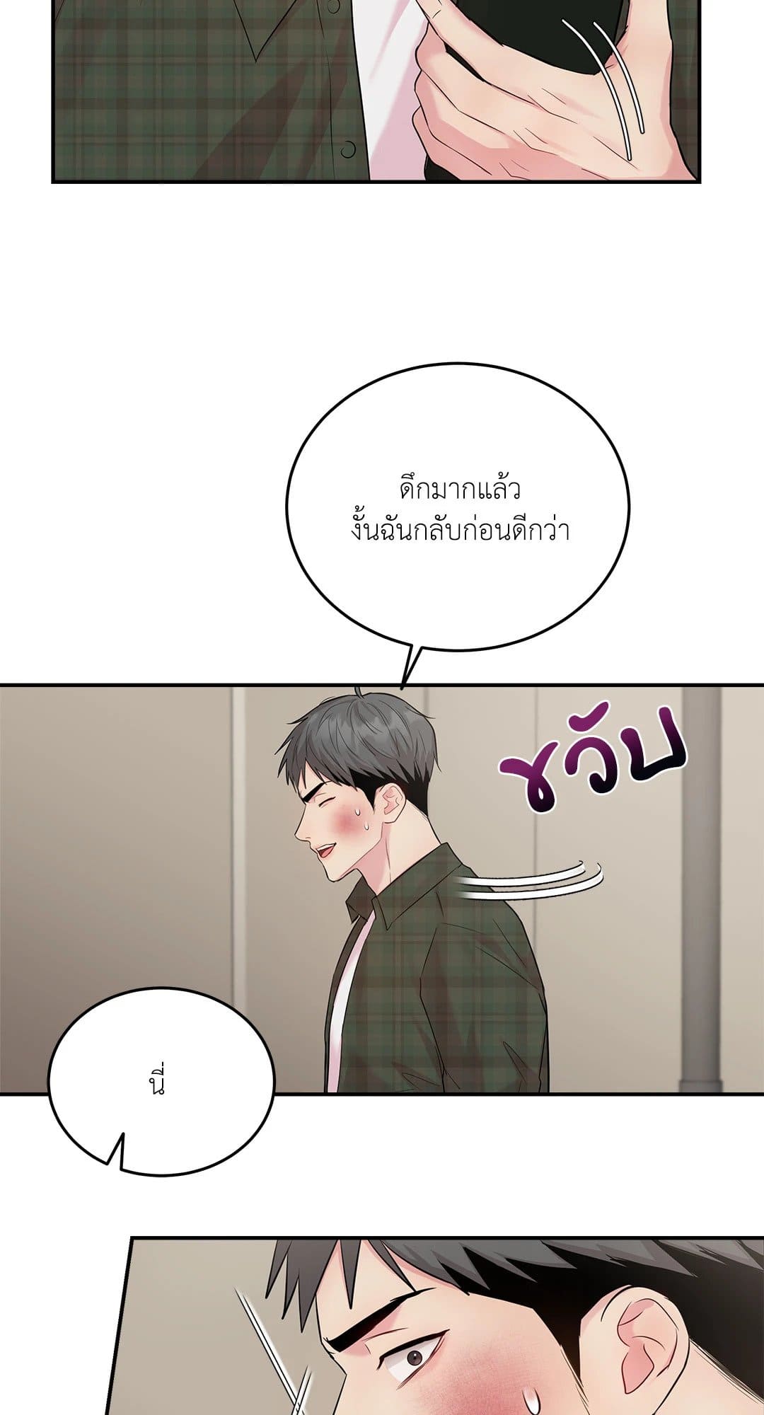 Love Remedy ตอนที่ 1520