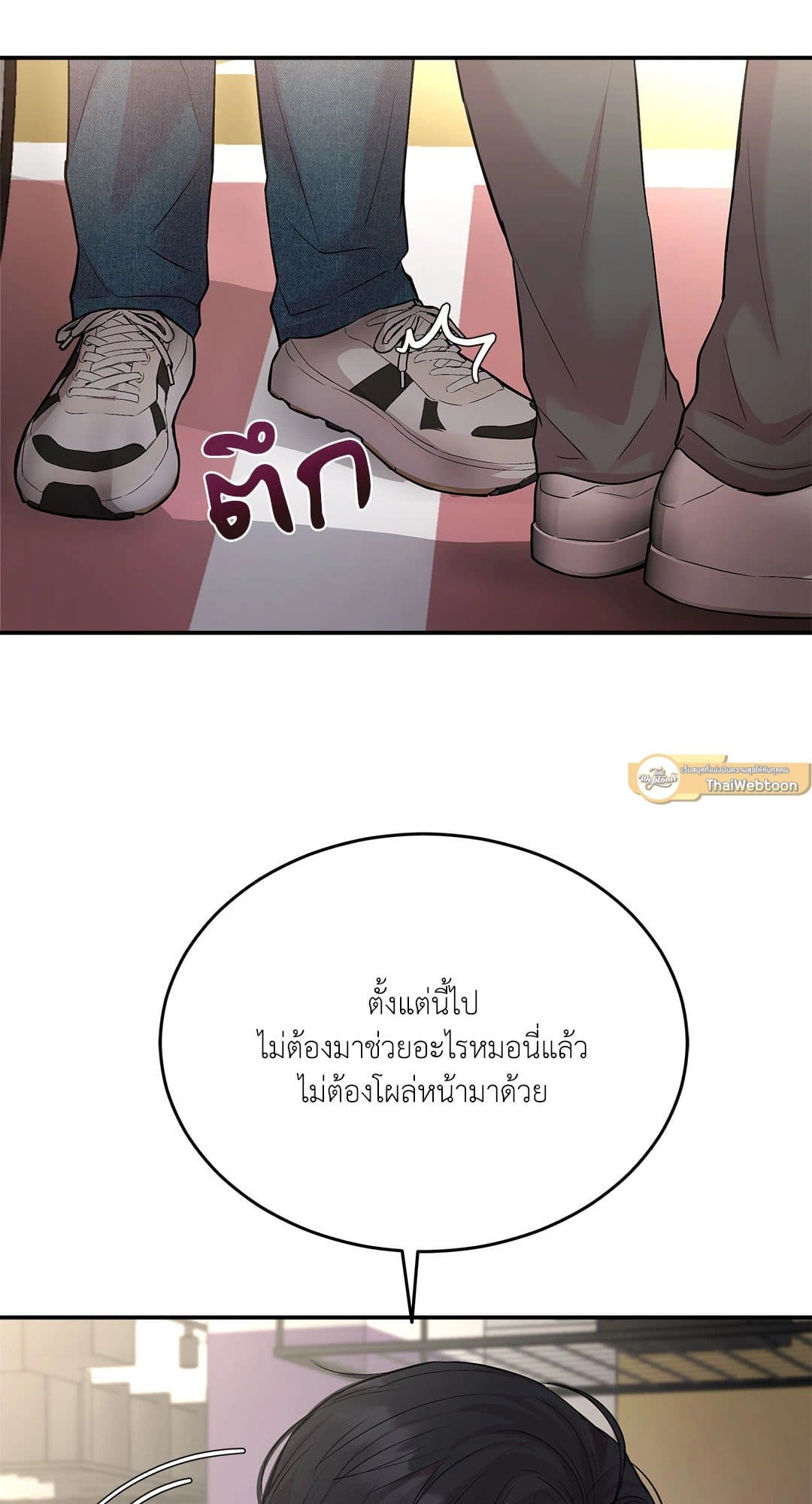 Love Remedy ตอนที่ 1523