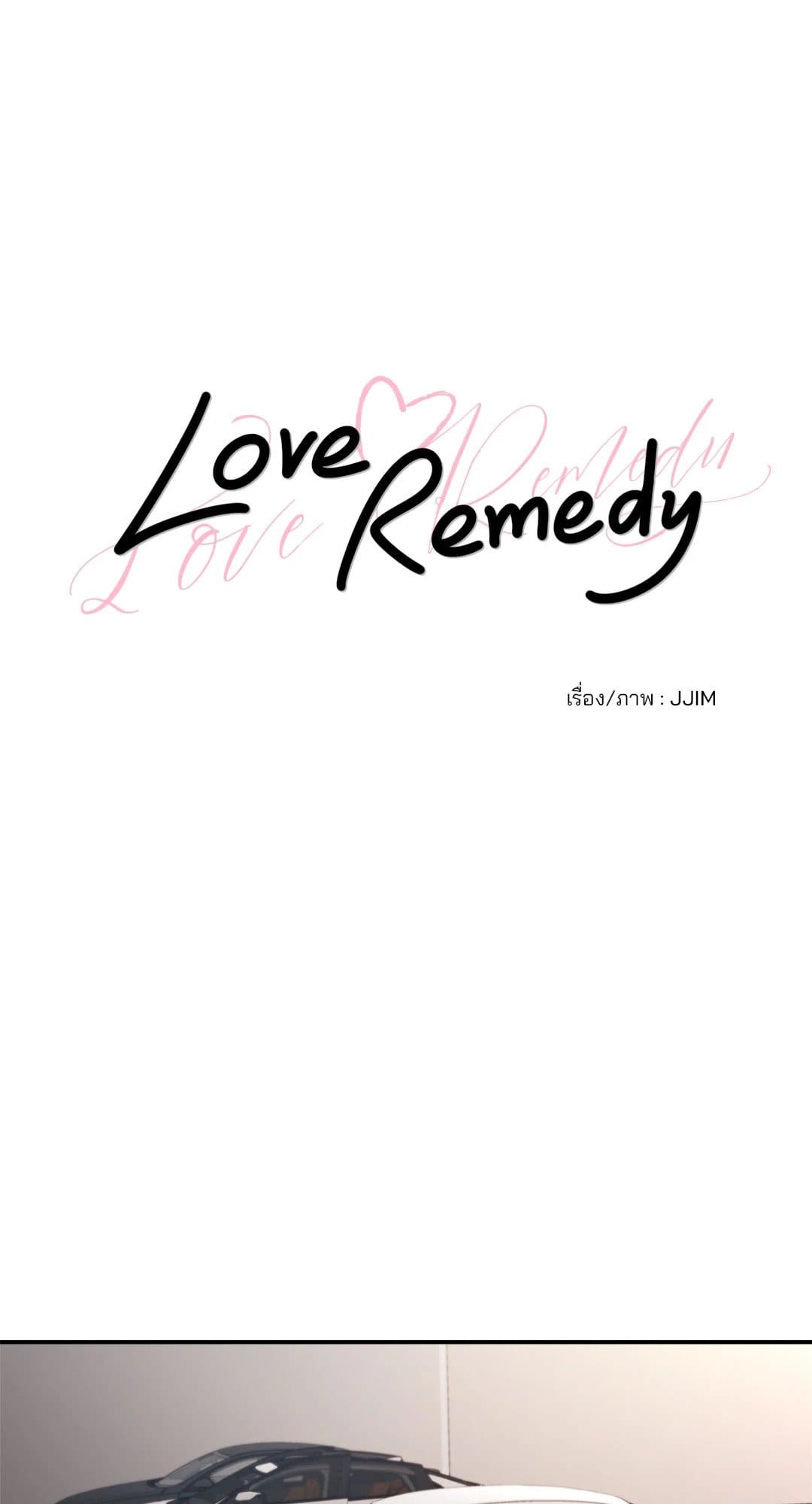 Love Remedy ตอนที่ 1537