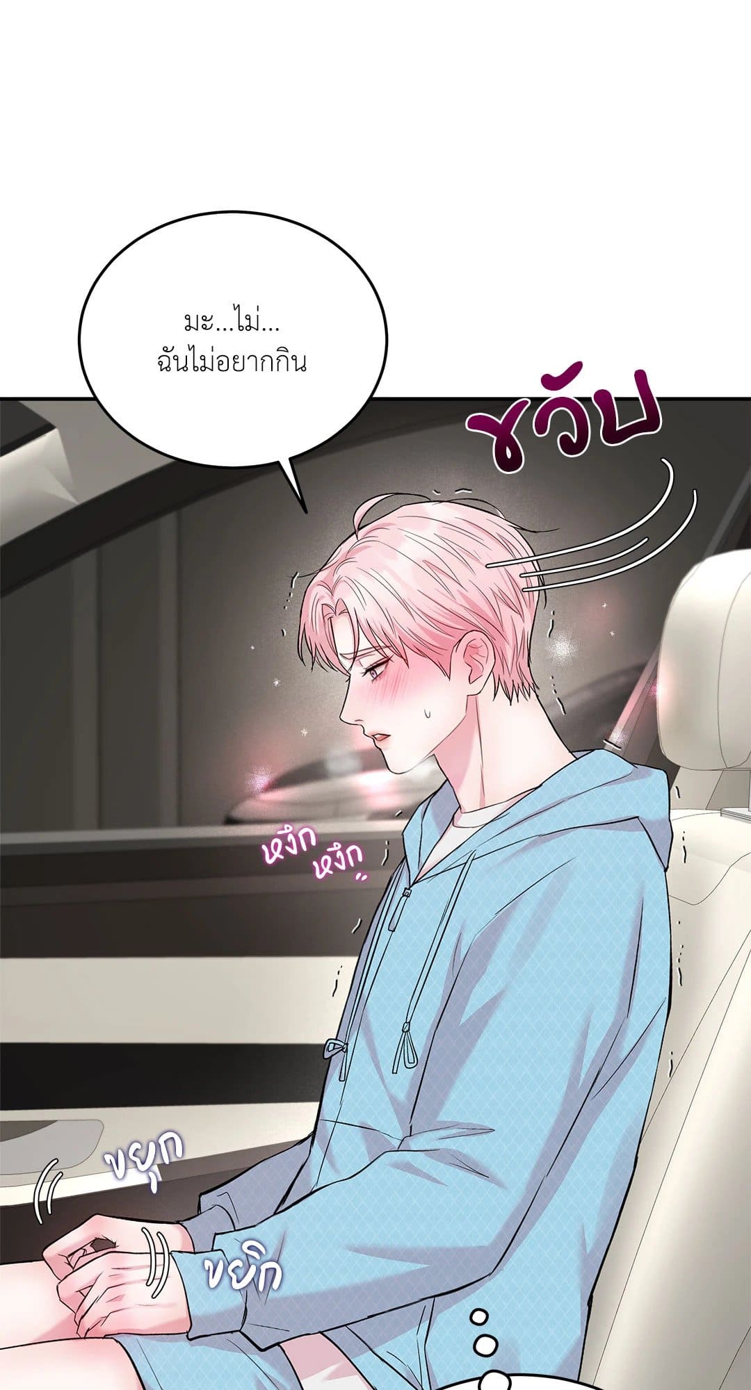 Love Remedy ตอนที่ 1541