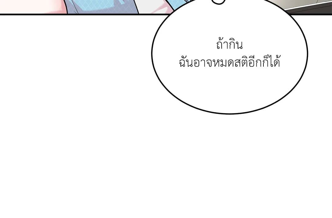 Love Remedy ตอนที่ 1542