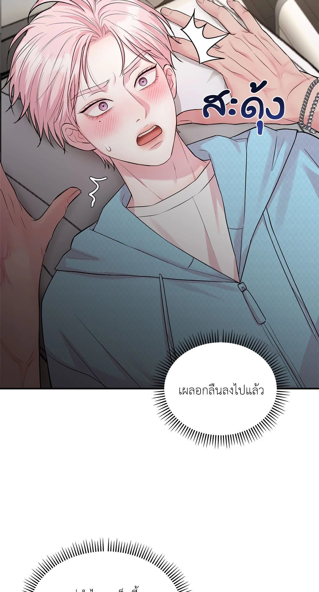 Love Remedy ตอนที่ 1603