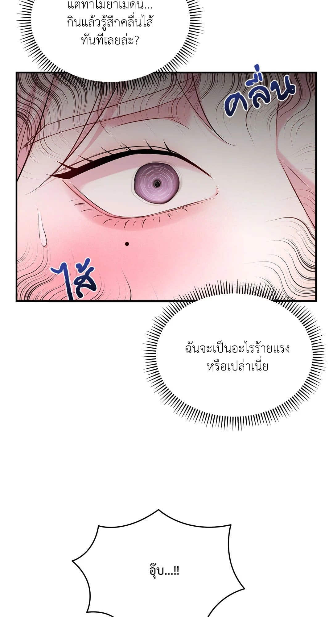 Love Remedy ตอนที่ 1604