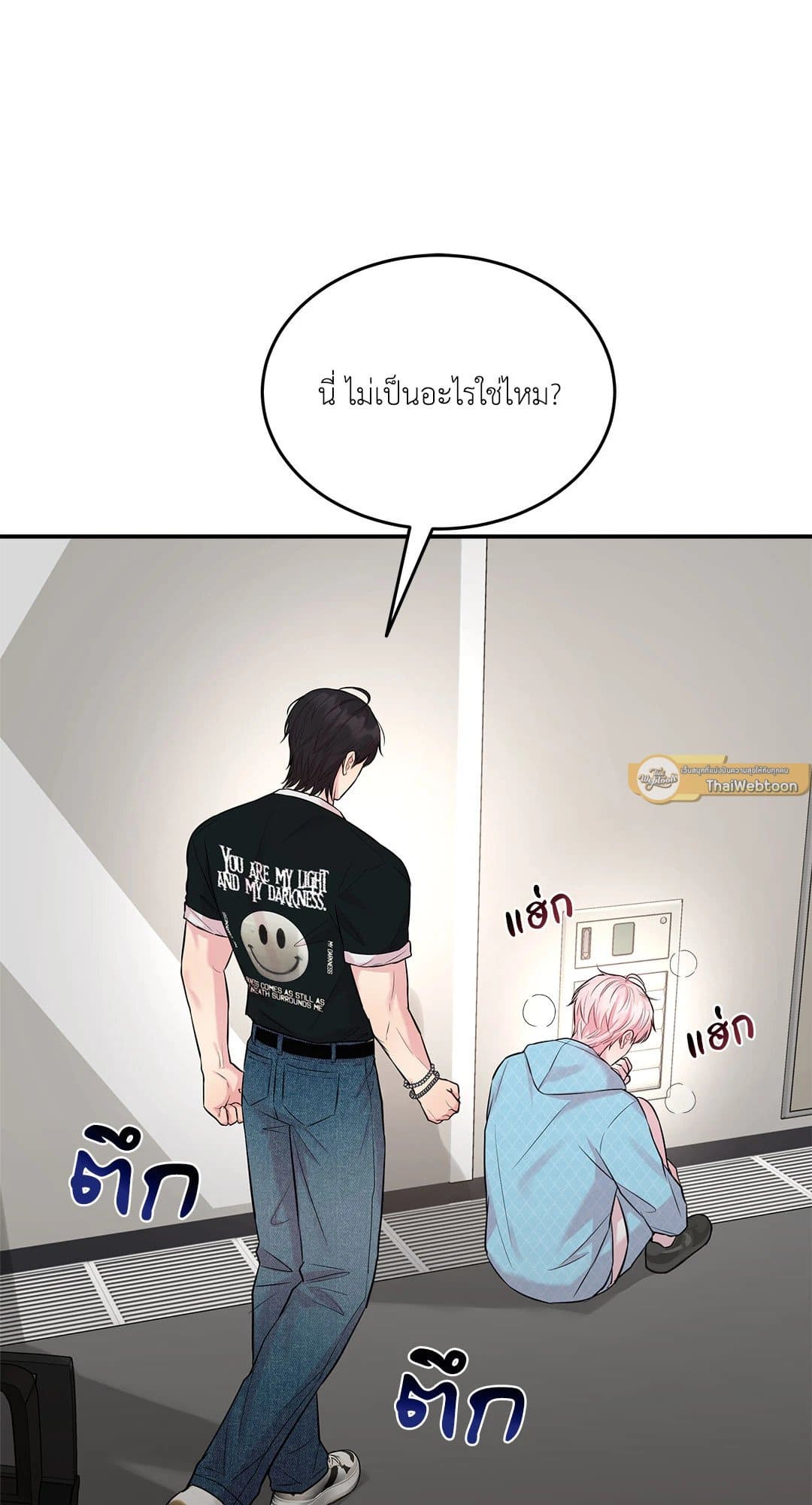 Love Remedy ตอนที่ 1612