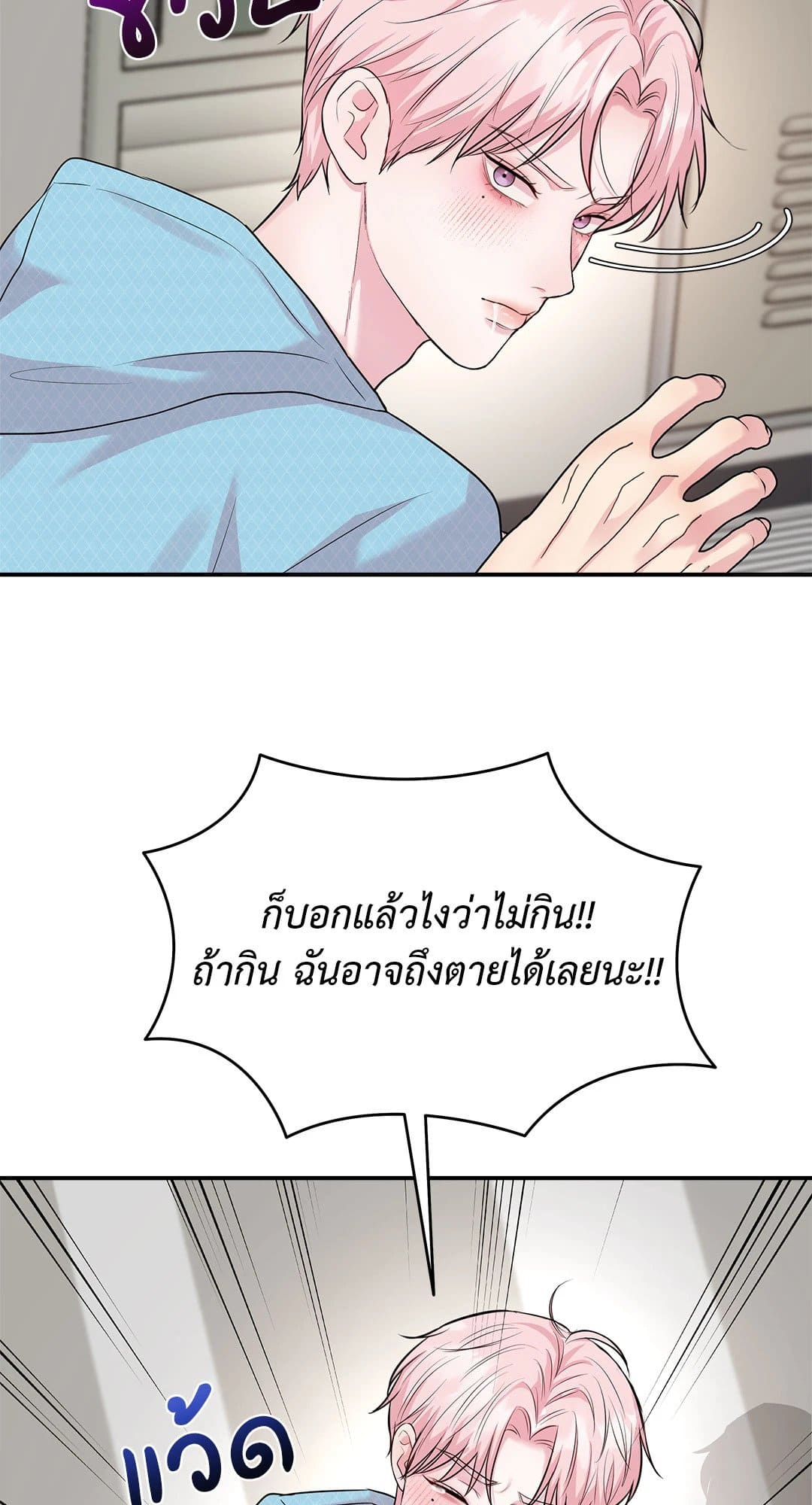 Love Remedy ตอนที่ 1614