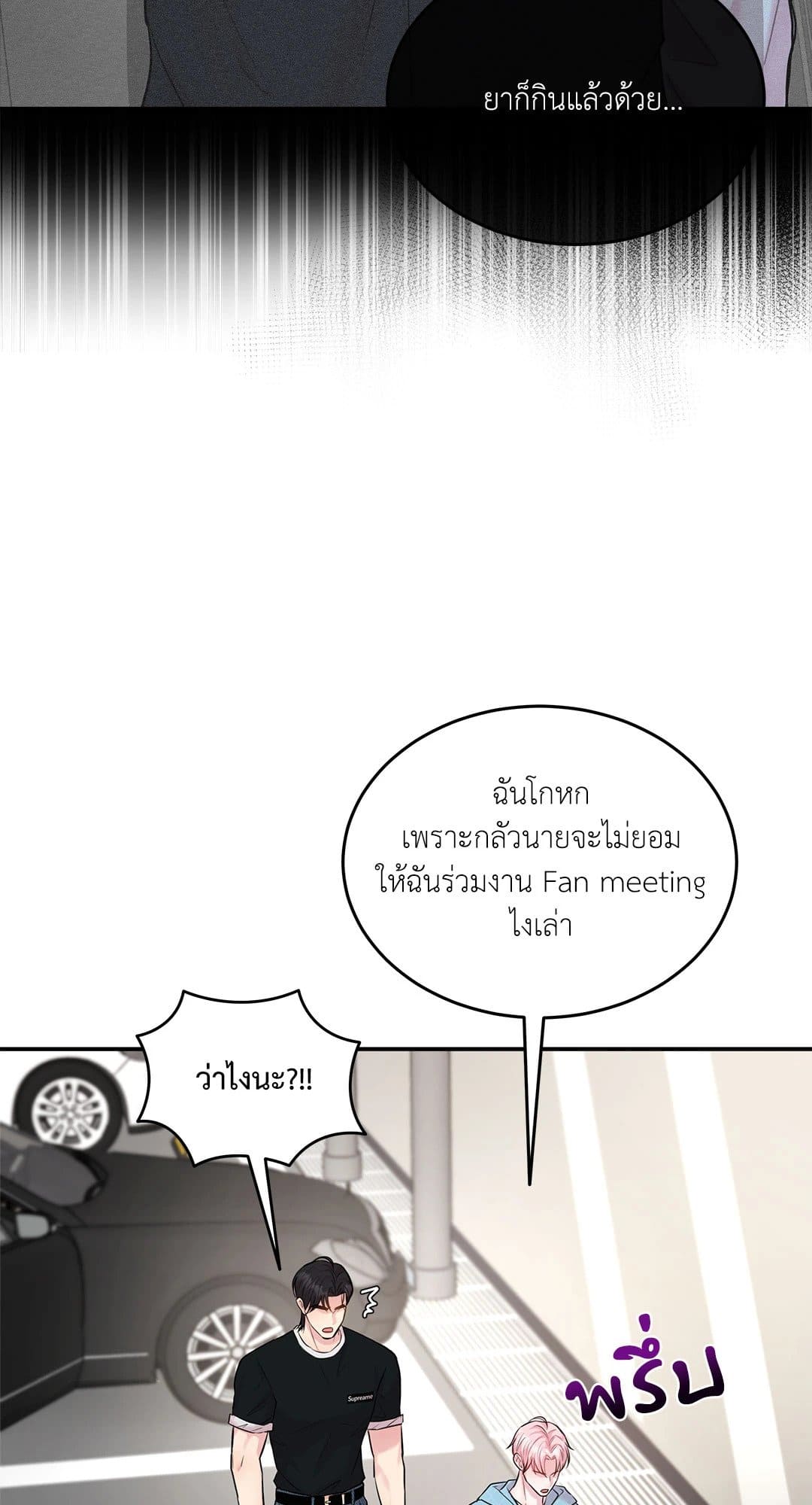 Love Remedy ตอนที่ 1620