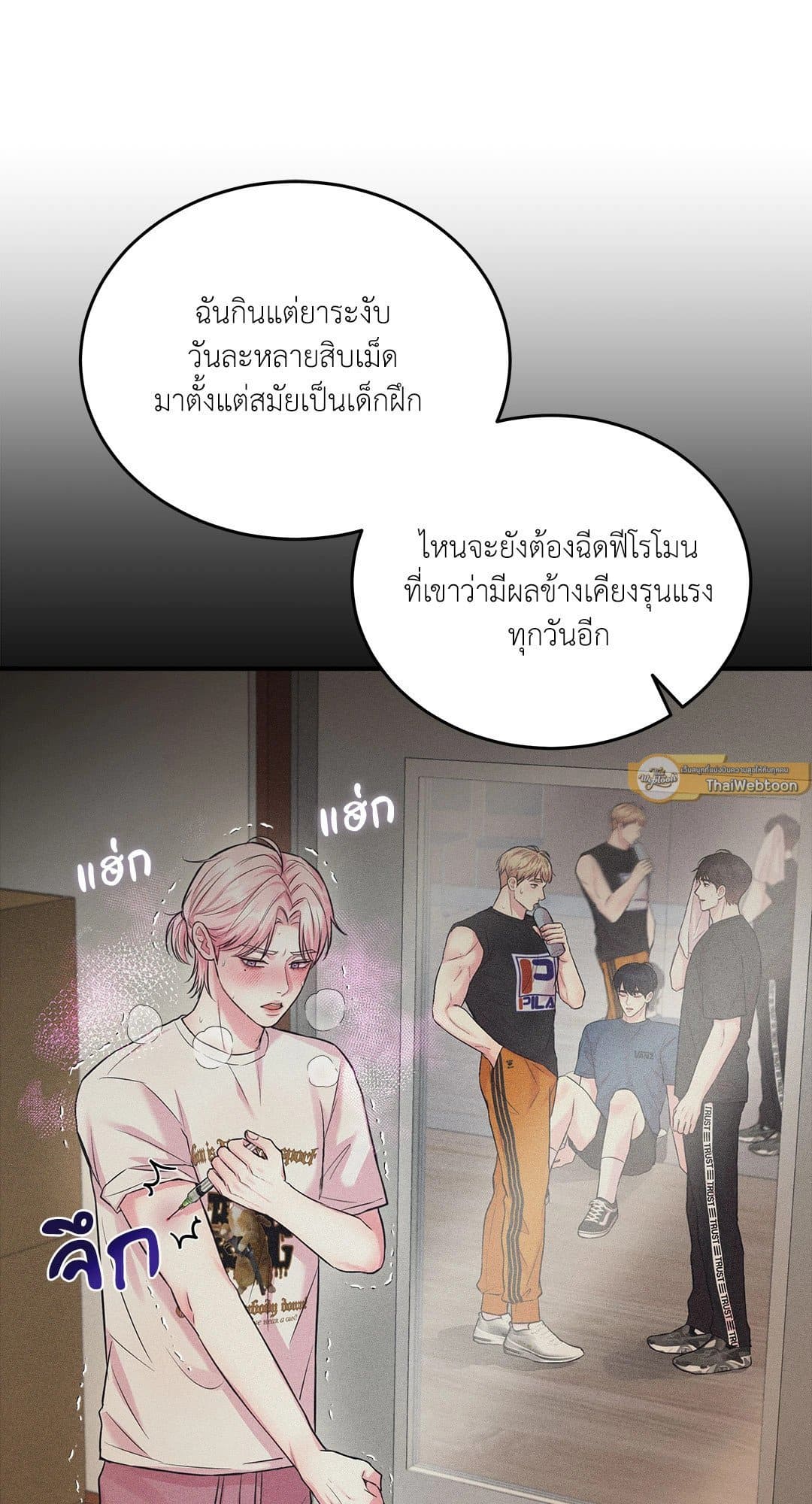 Love Remedy ตอนที่ 1623