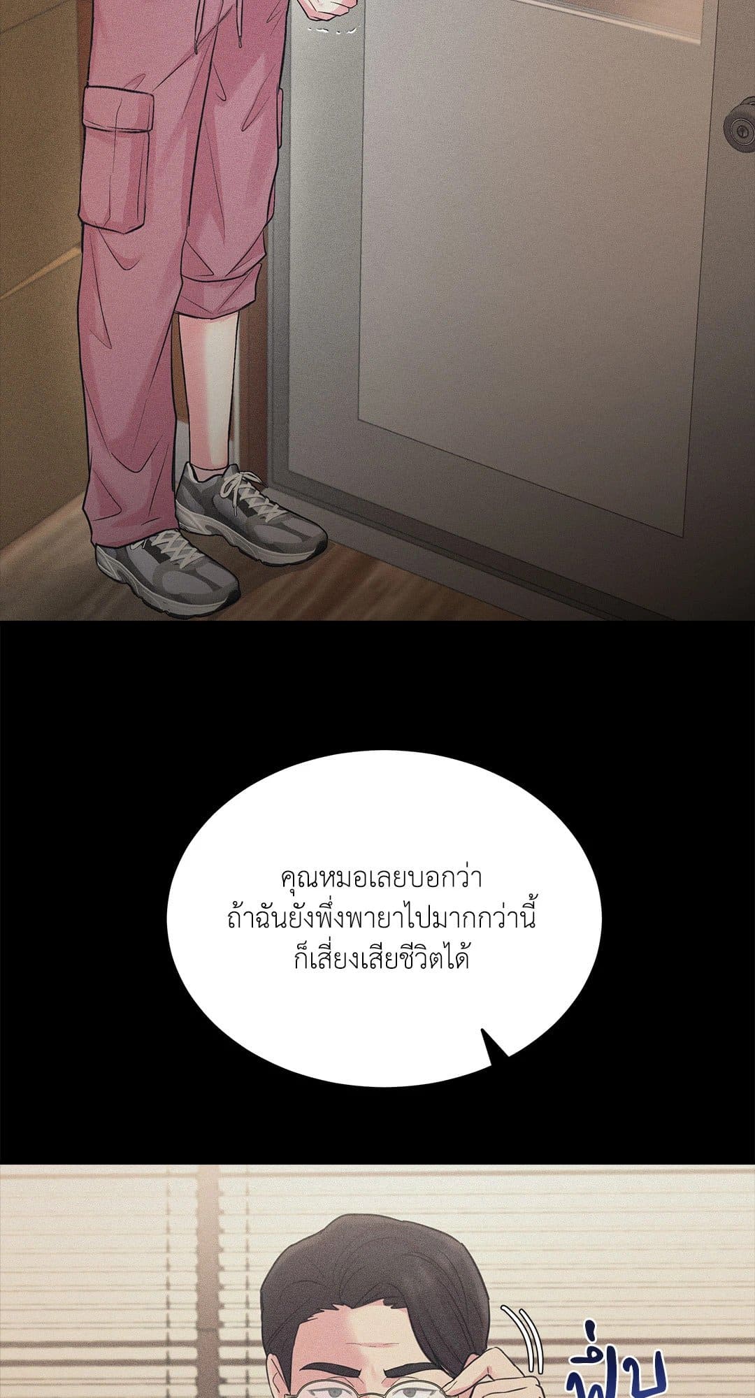 Love Remedy ตอนที่ 1624