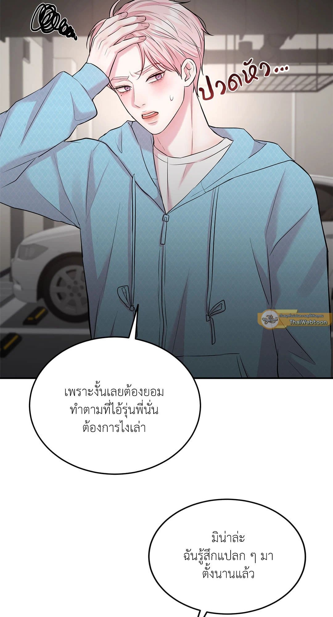 Love Remedy ตอนที่ 1626